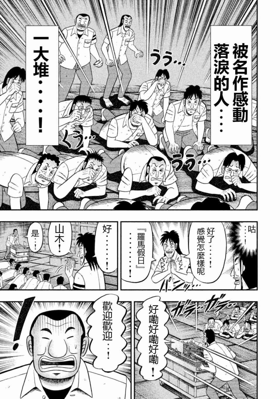 7话