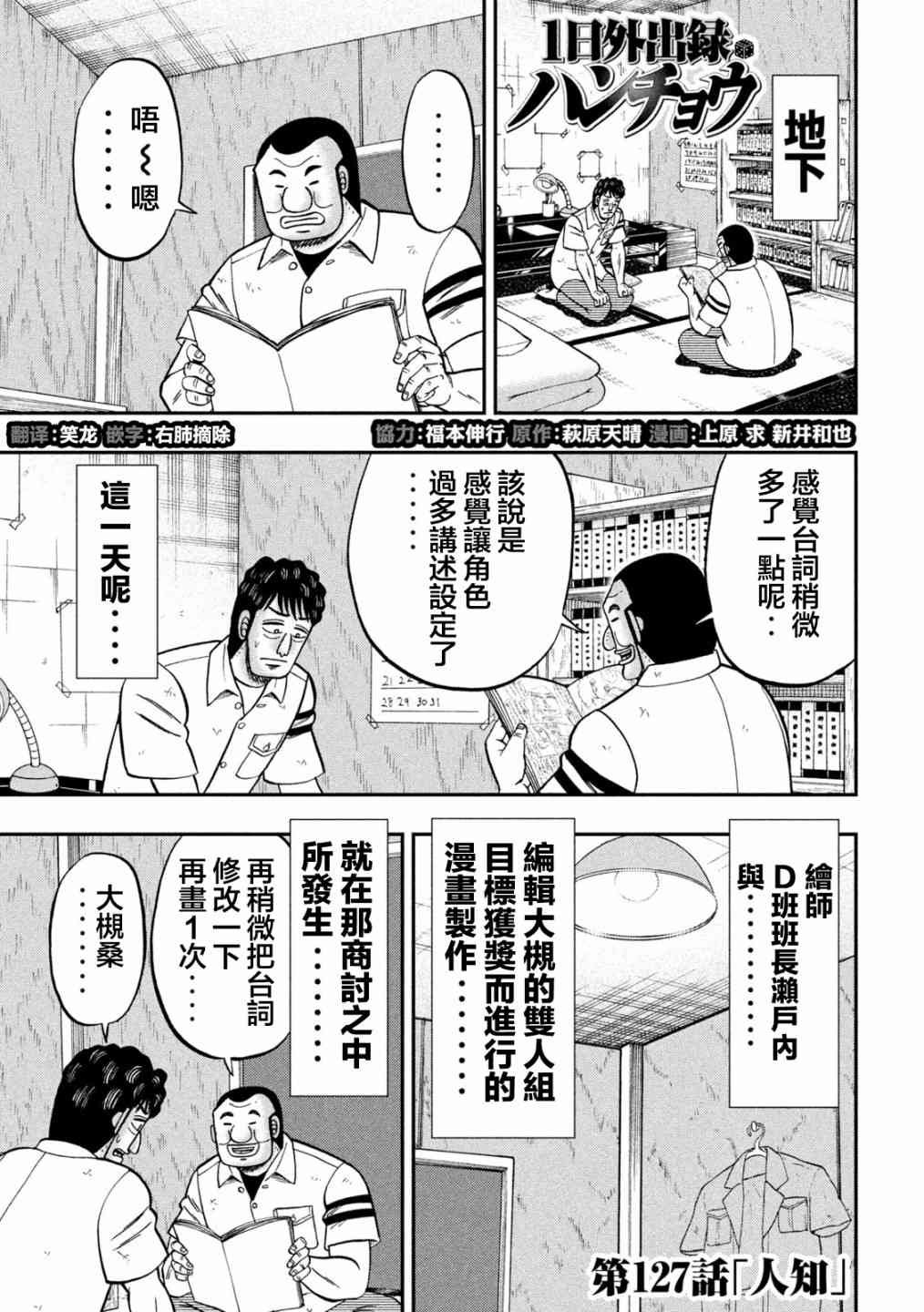 127话