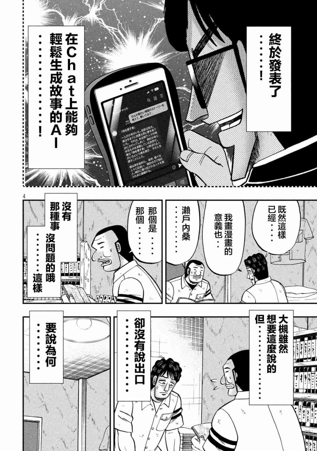 127话