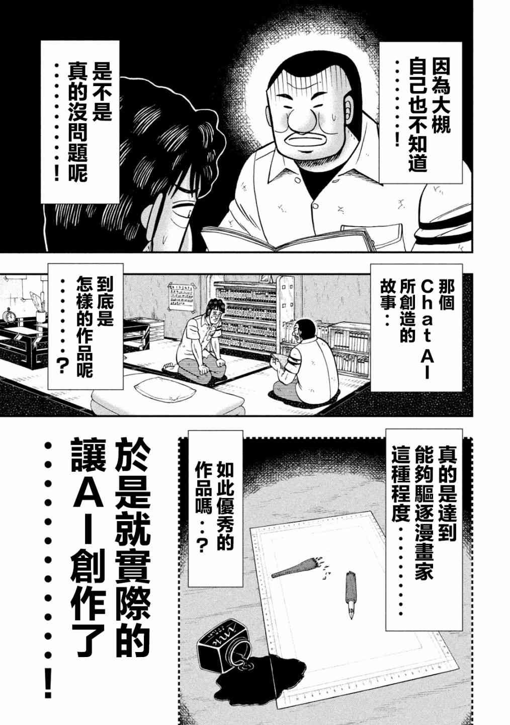 127话