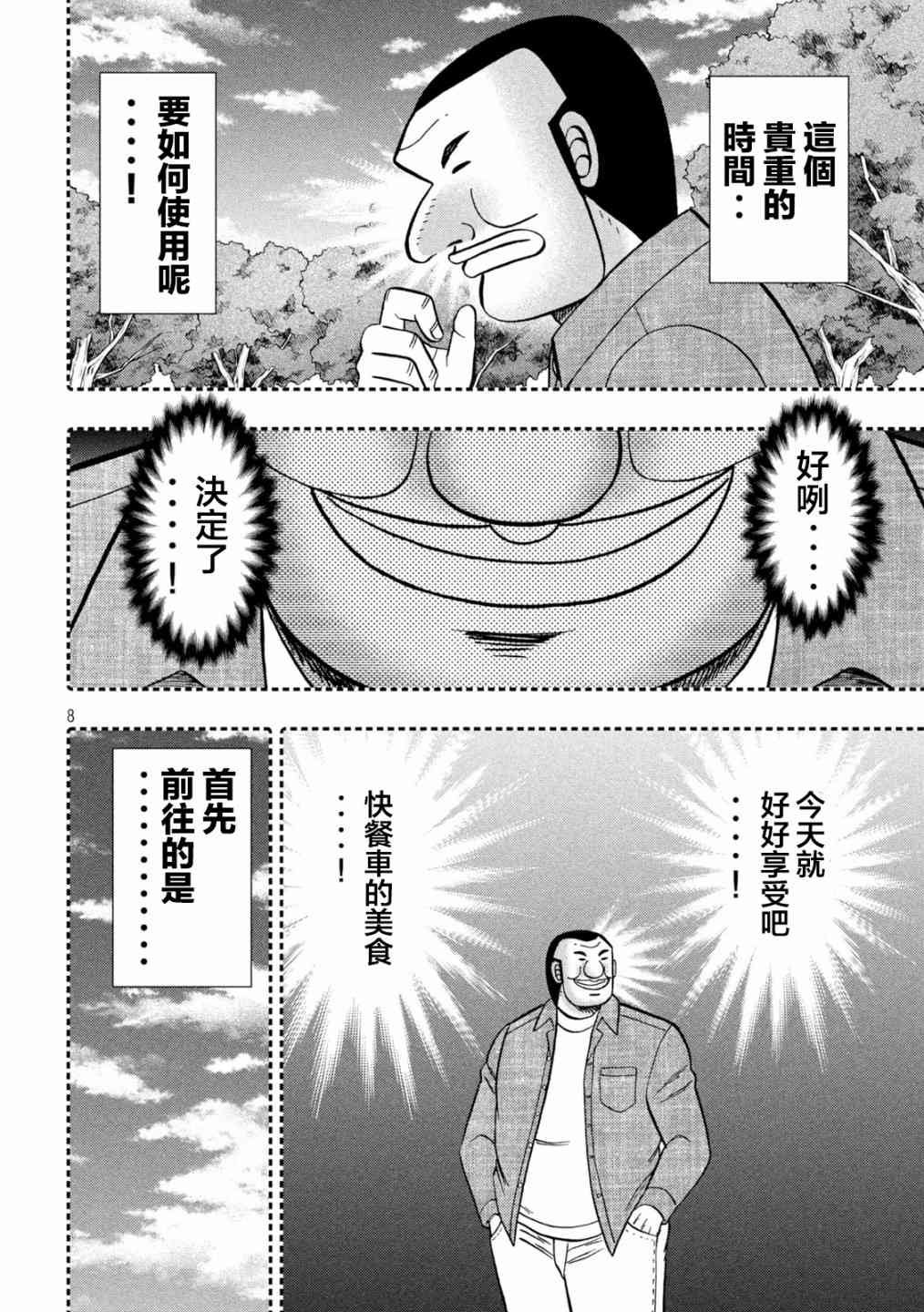 127话