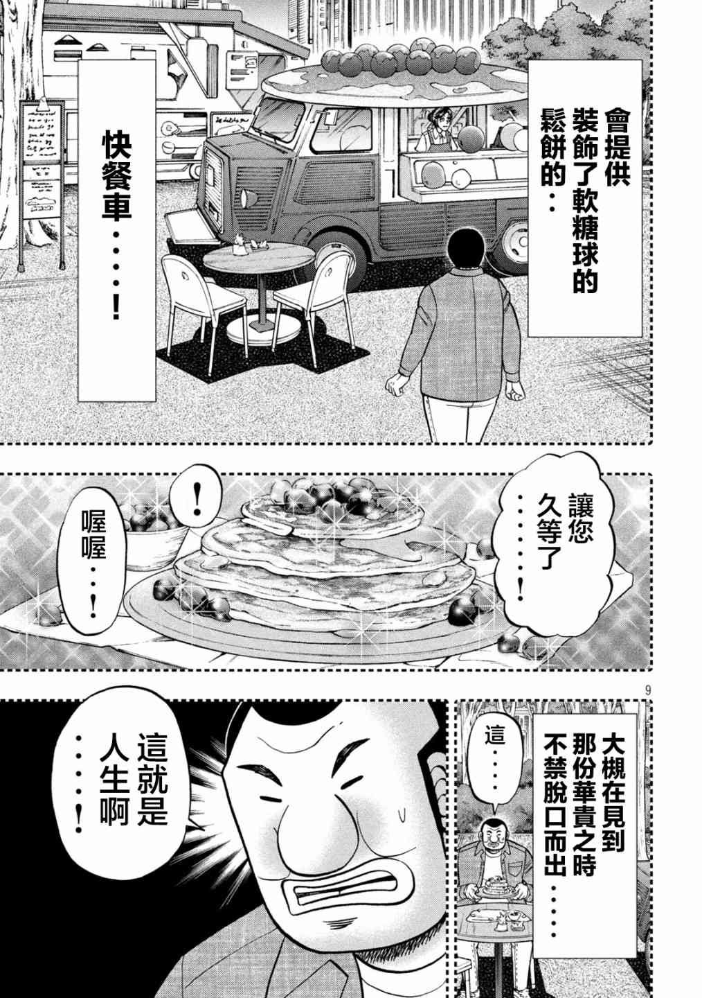 127话