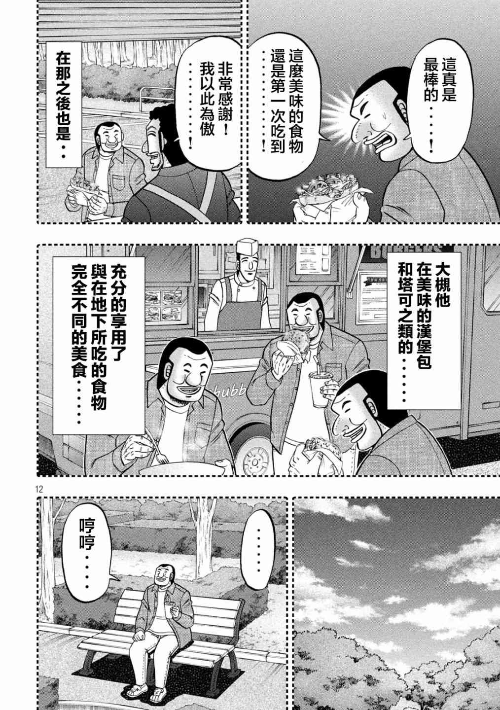 127话