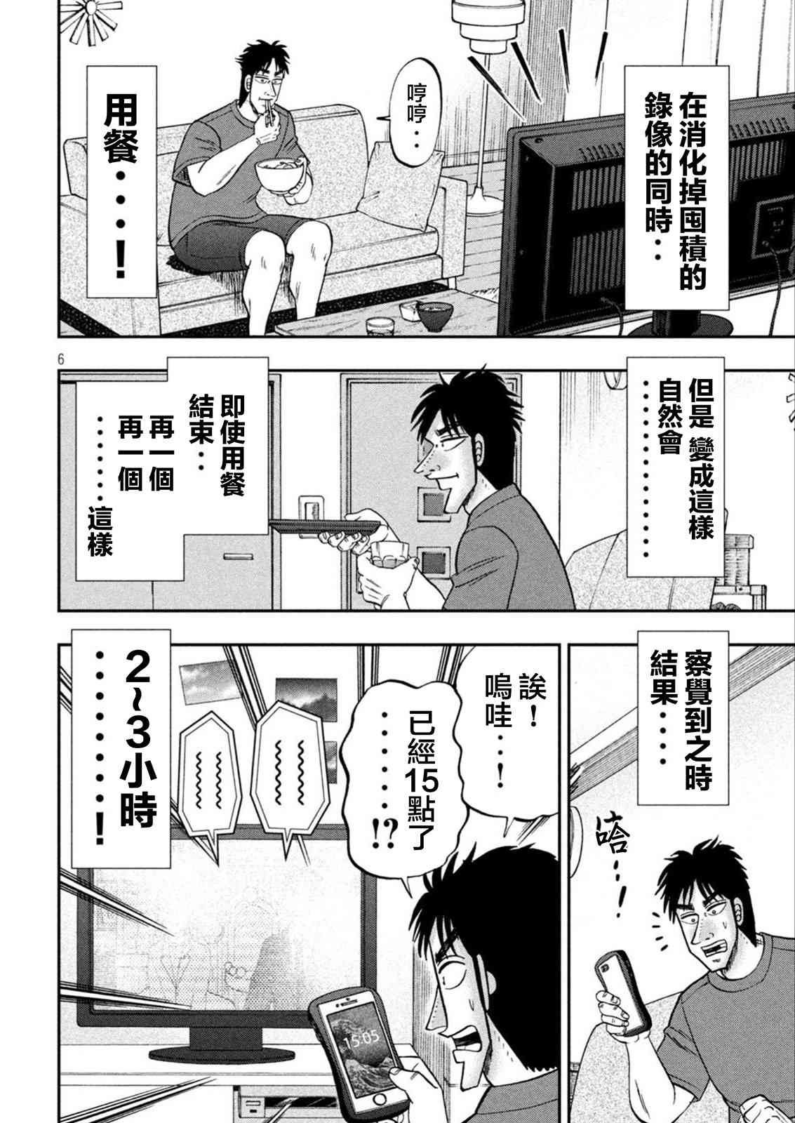 特别篇03