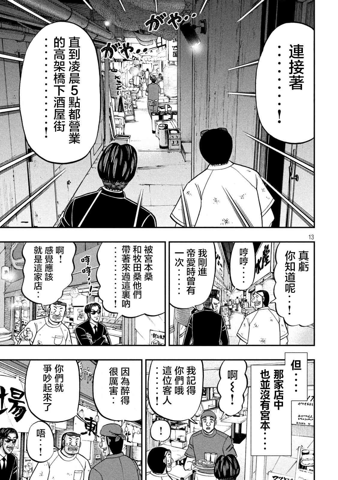 130话