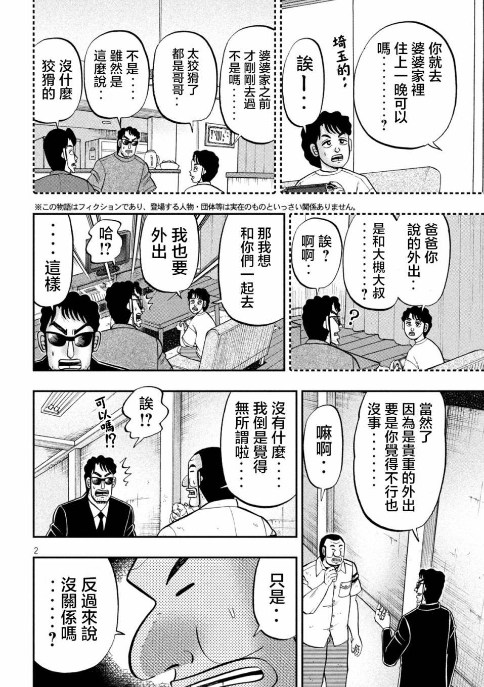 132话