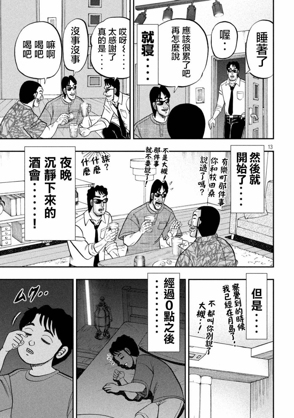 132话