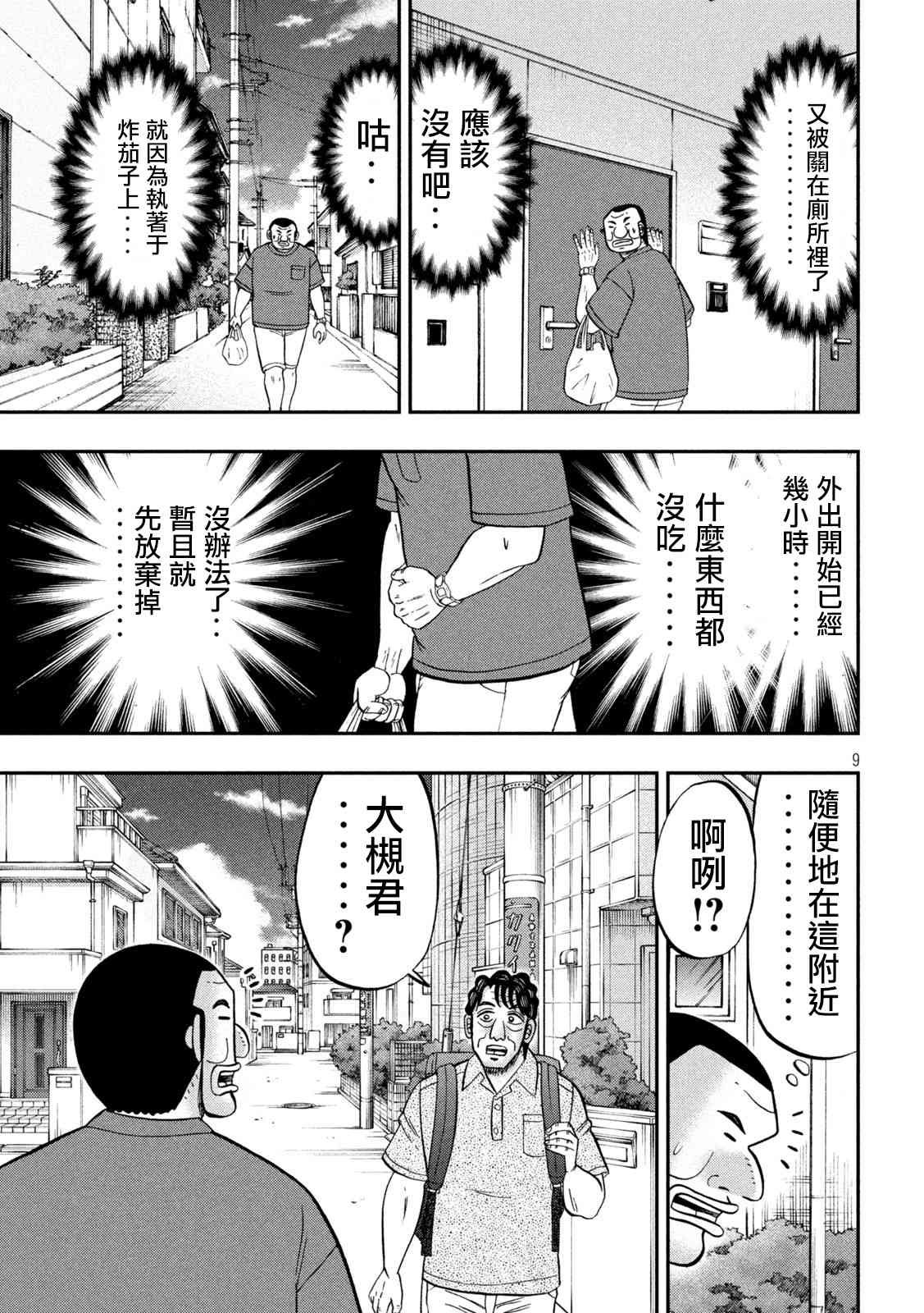 133话