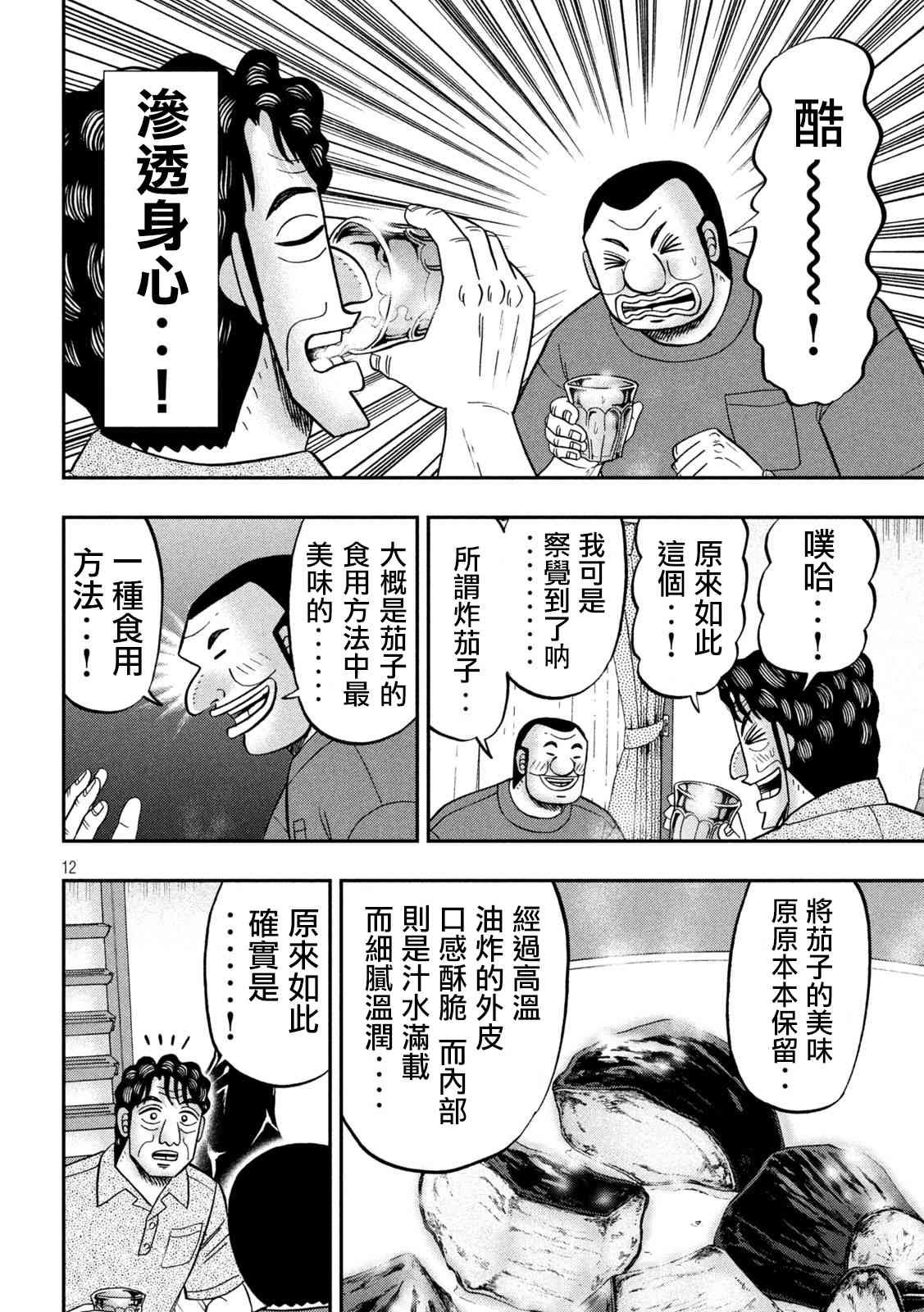 133话