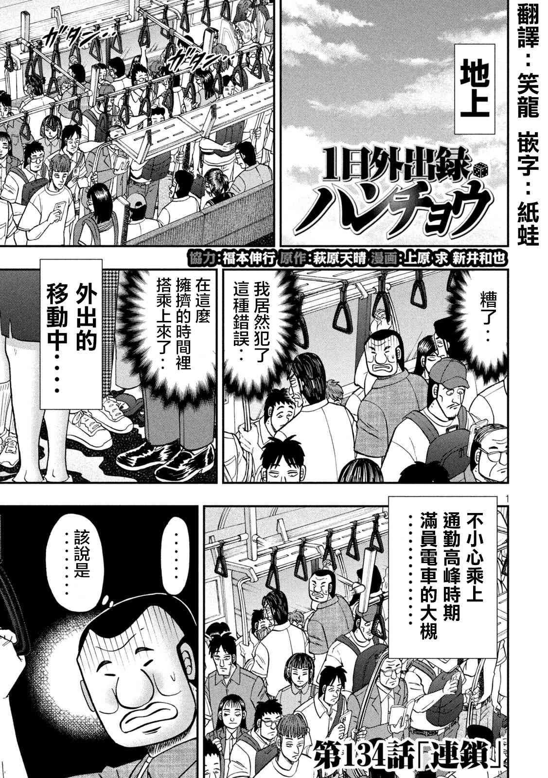 134话