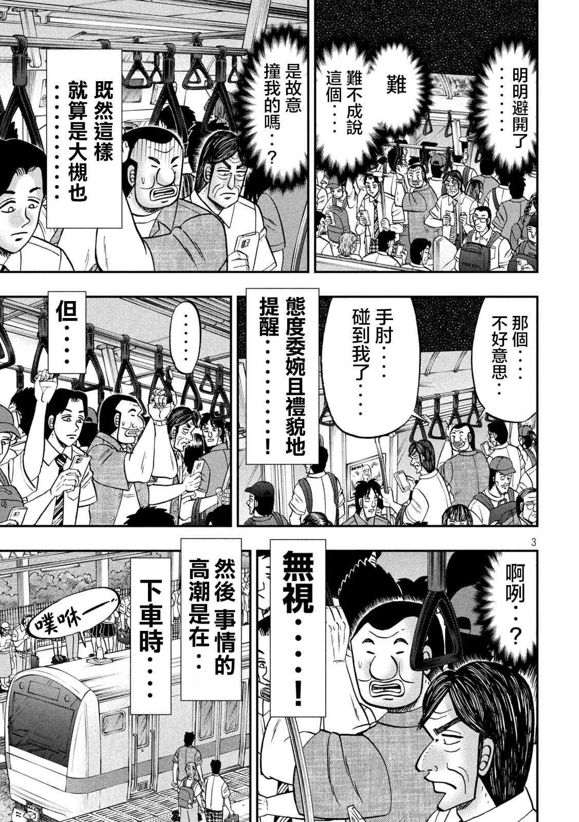 134话