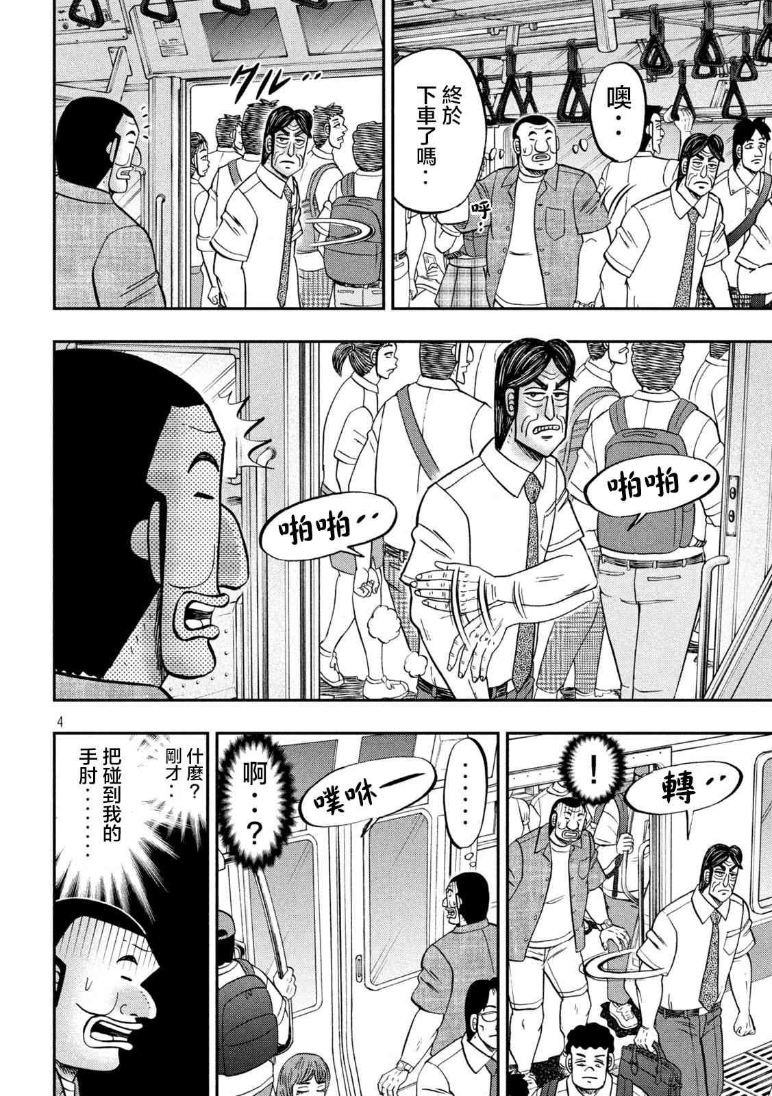 134话