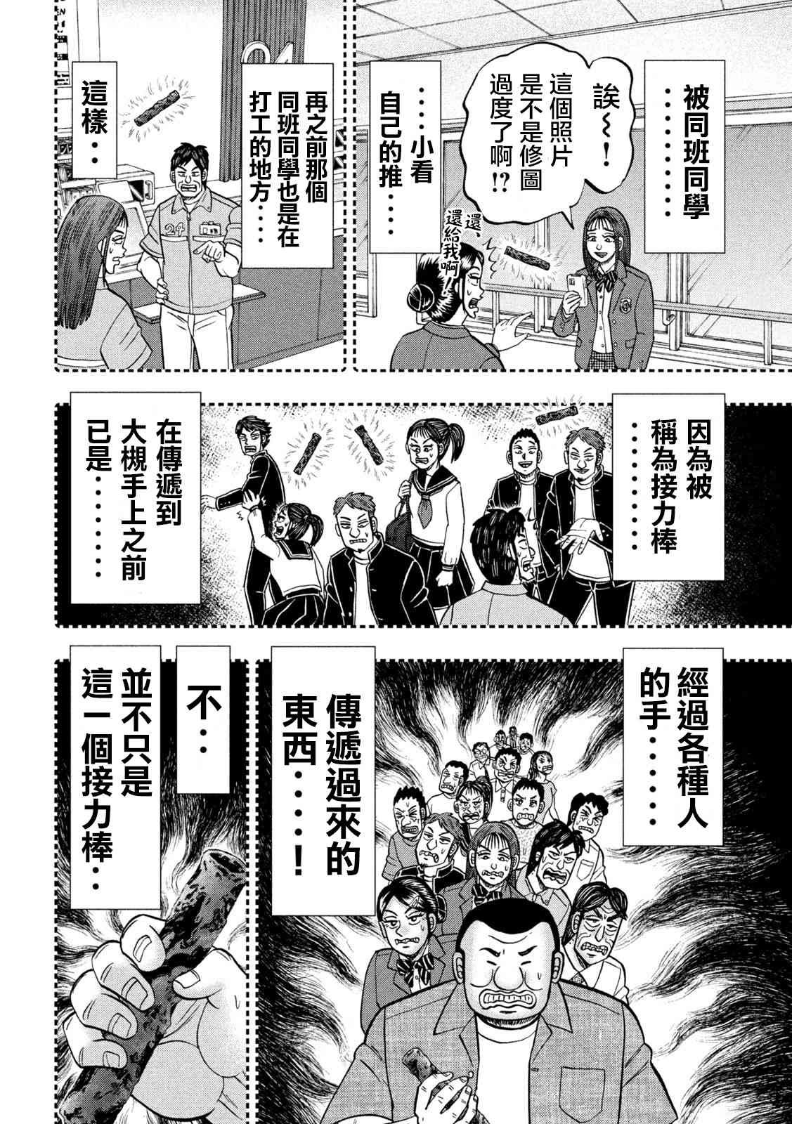 134话