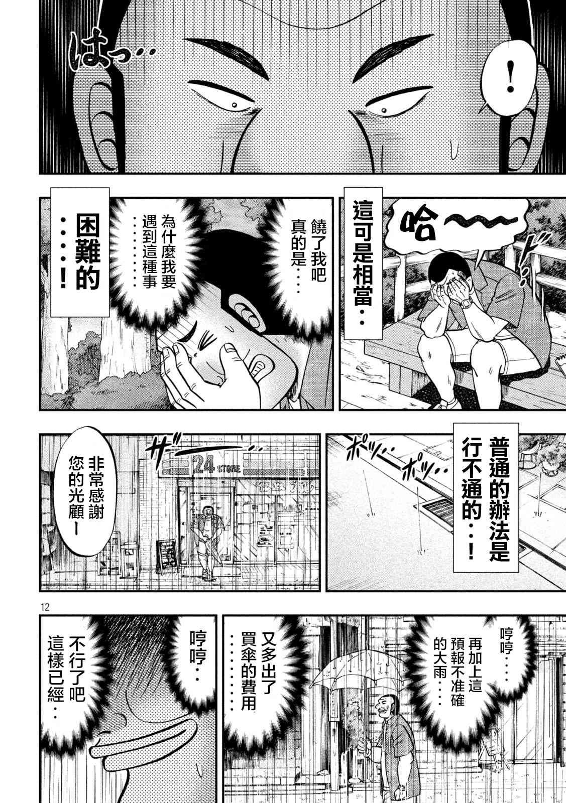 134话