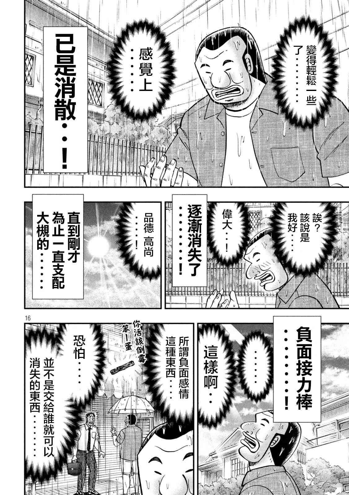 134话