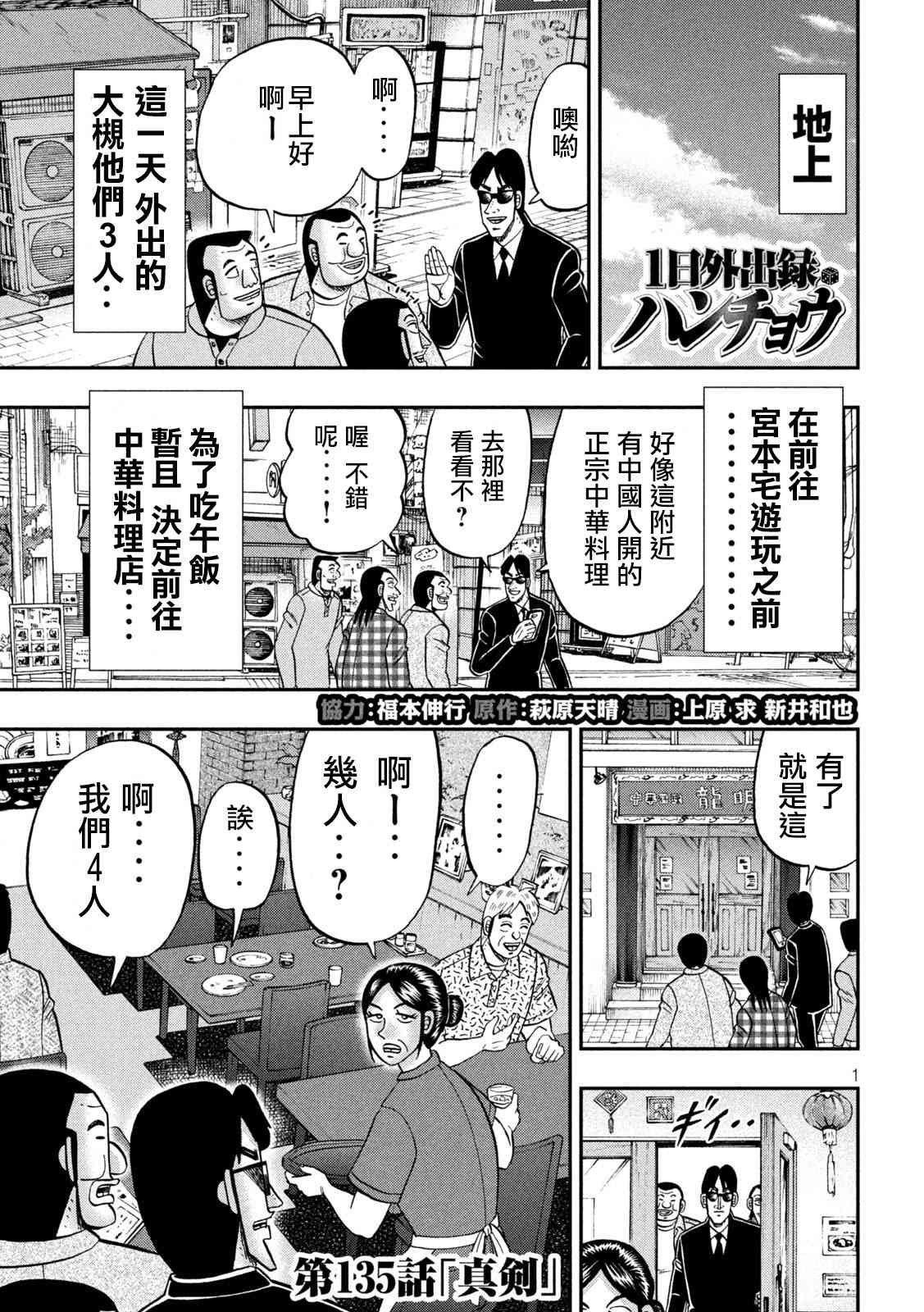 135话