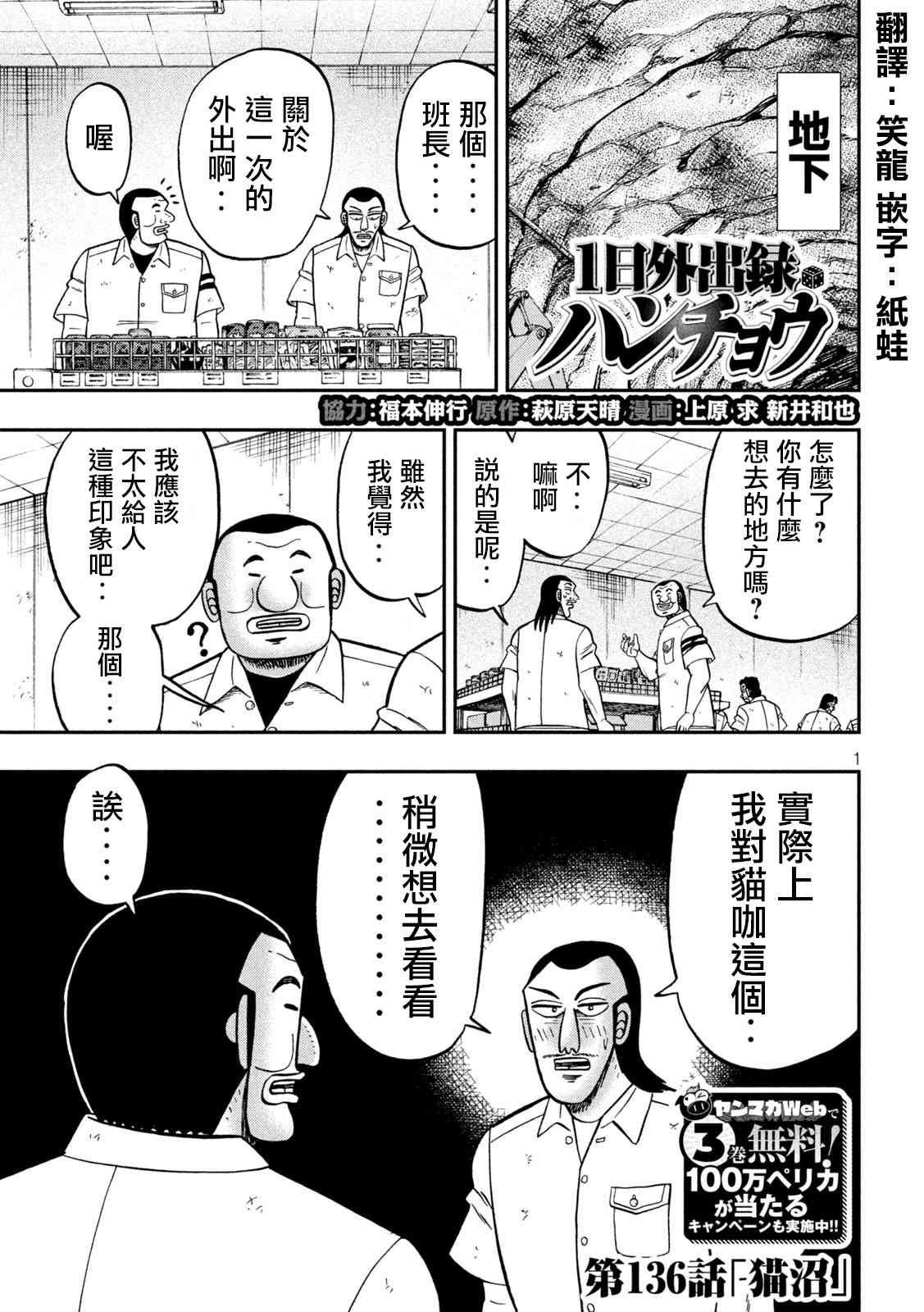 136话
