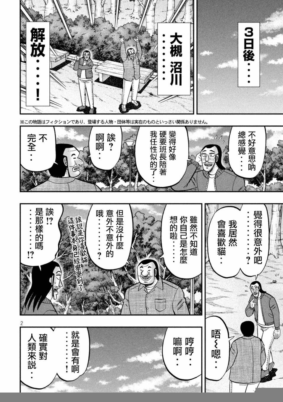 136话