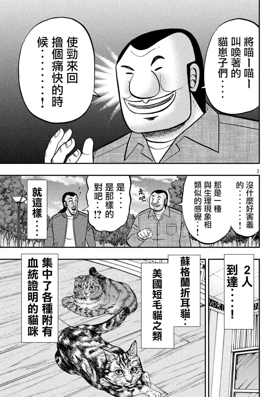 136话