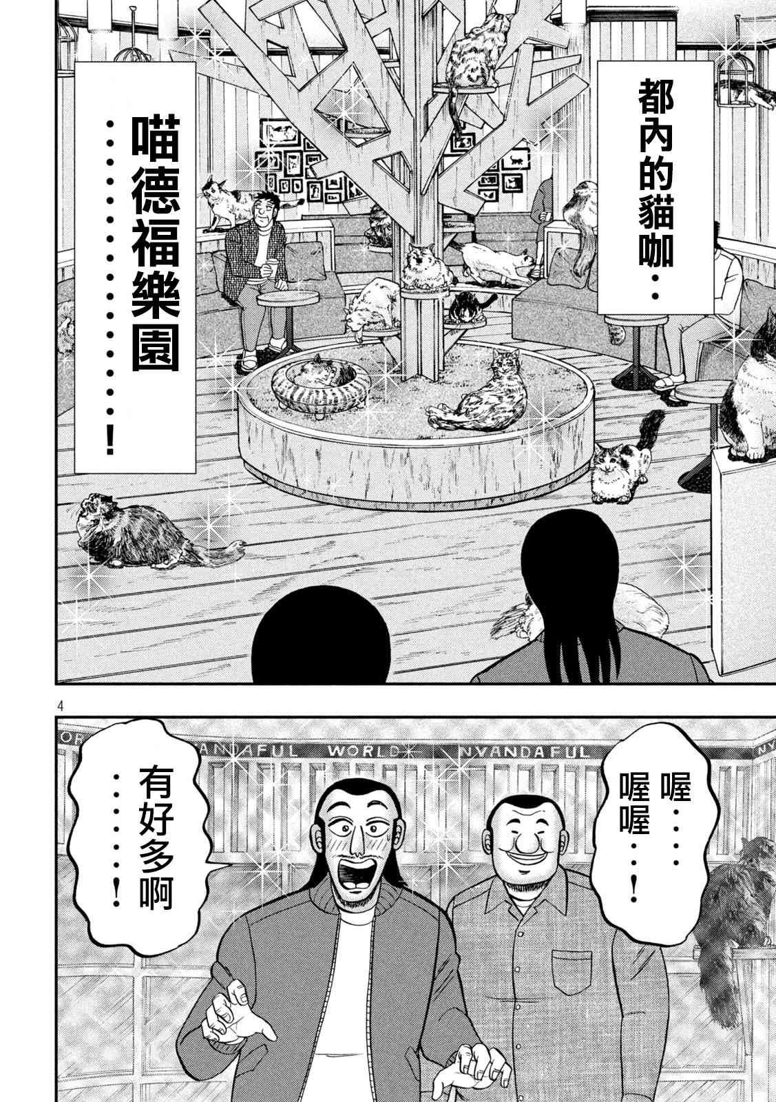 136话