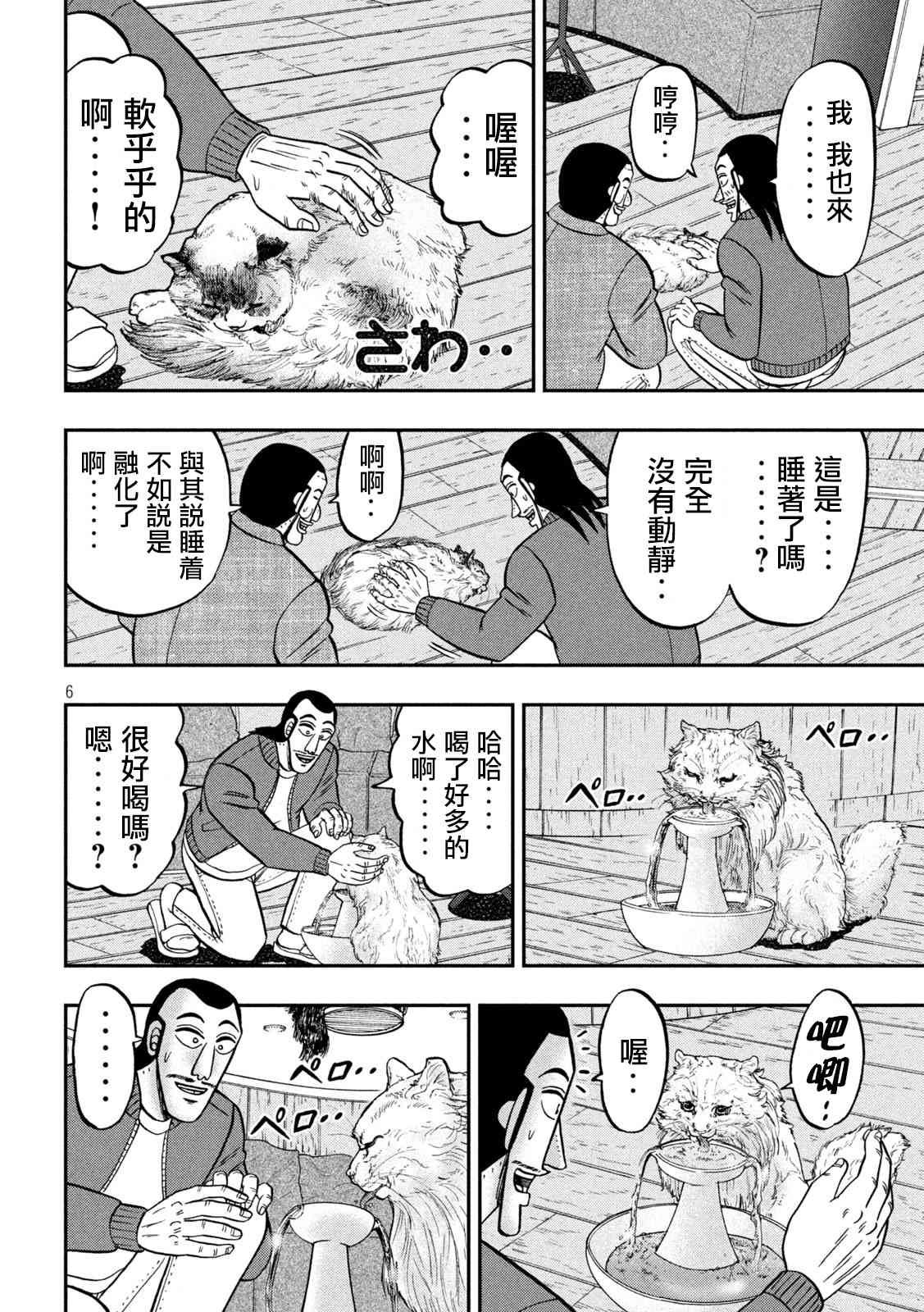 136话