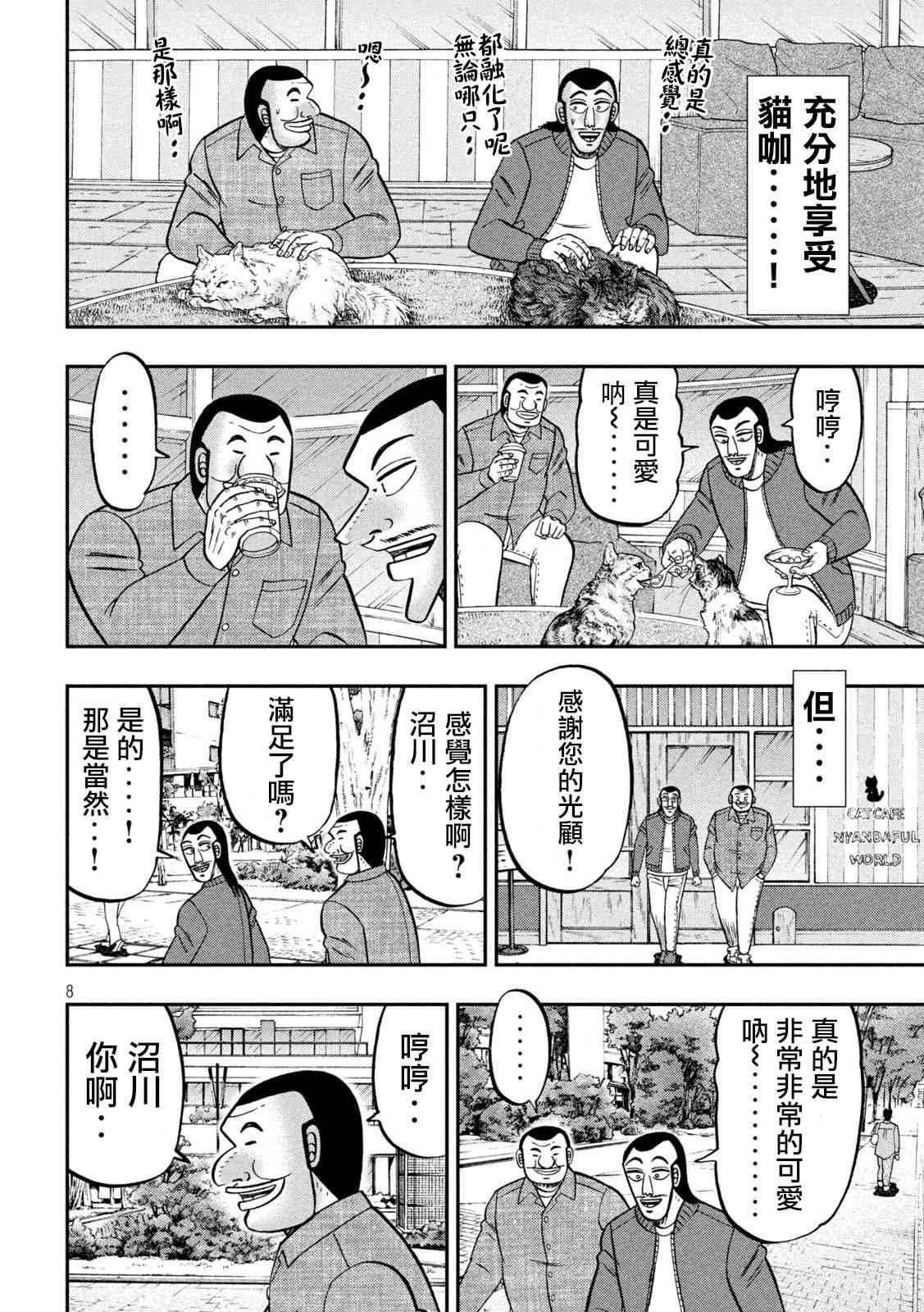 136话