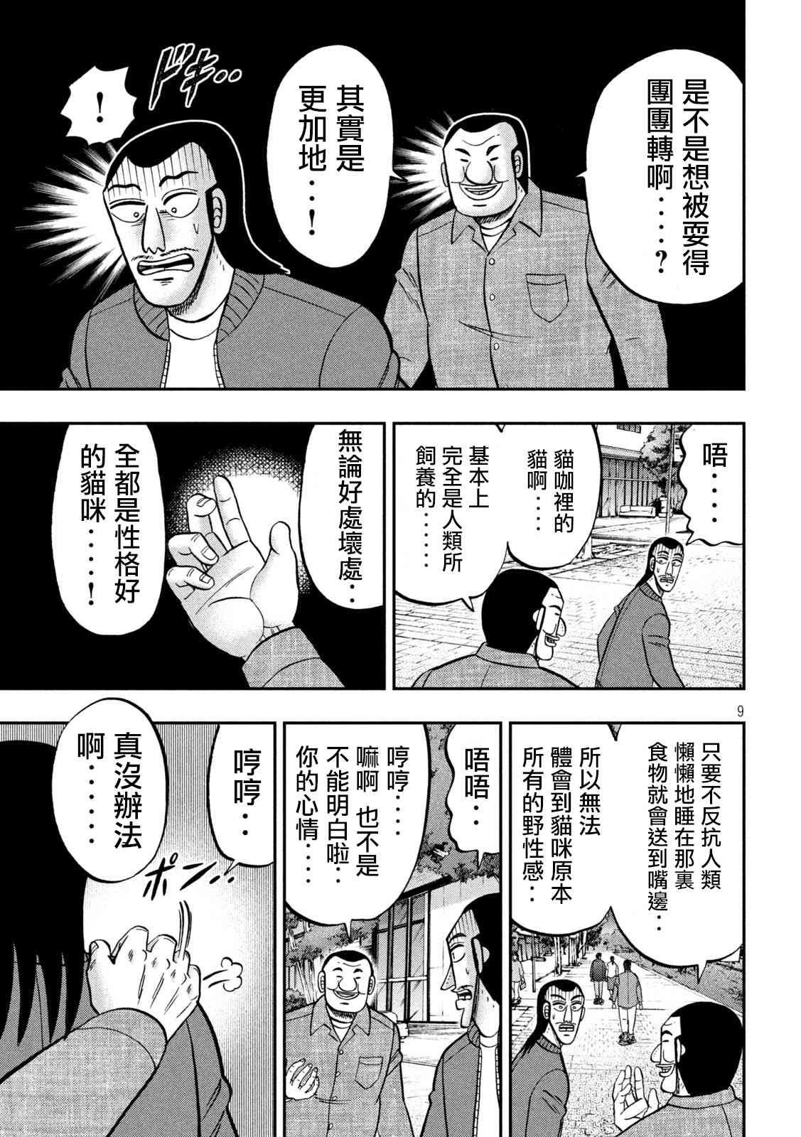 136话