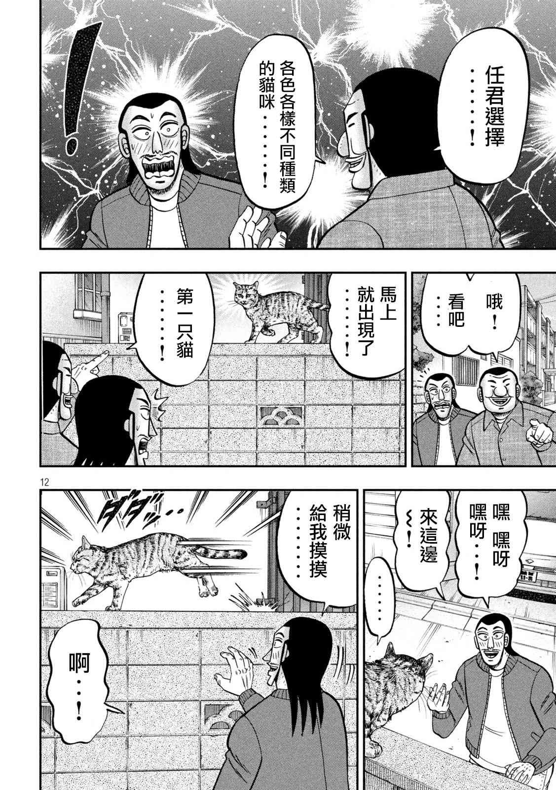 136话
