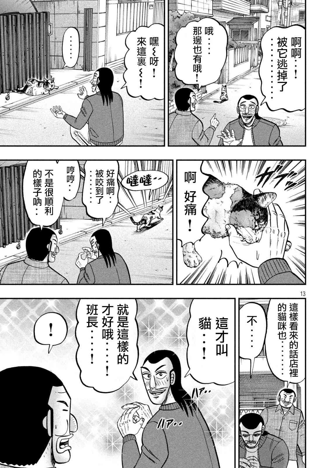 136话