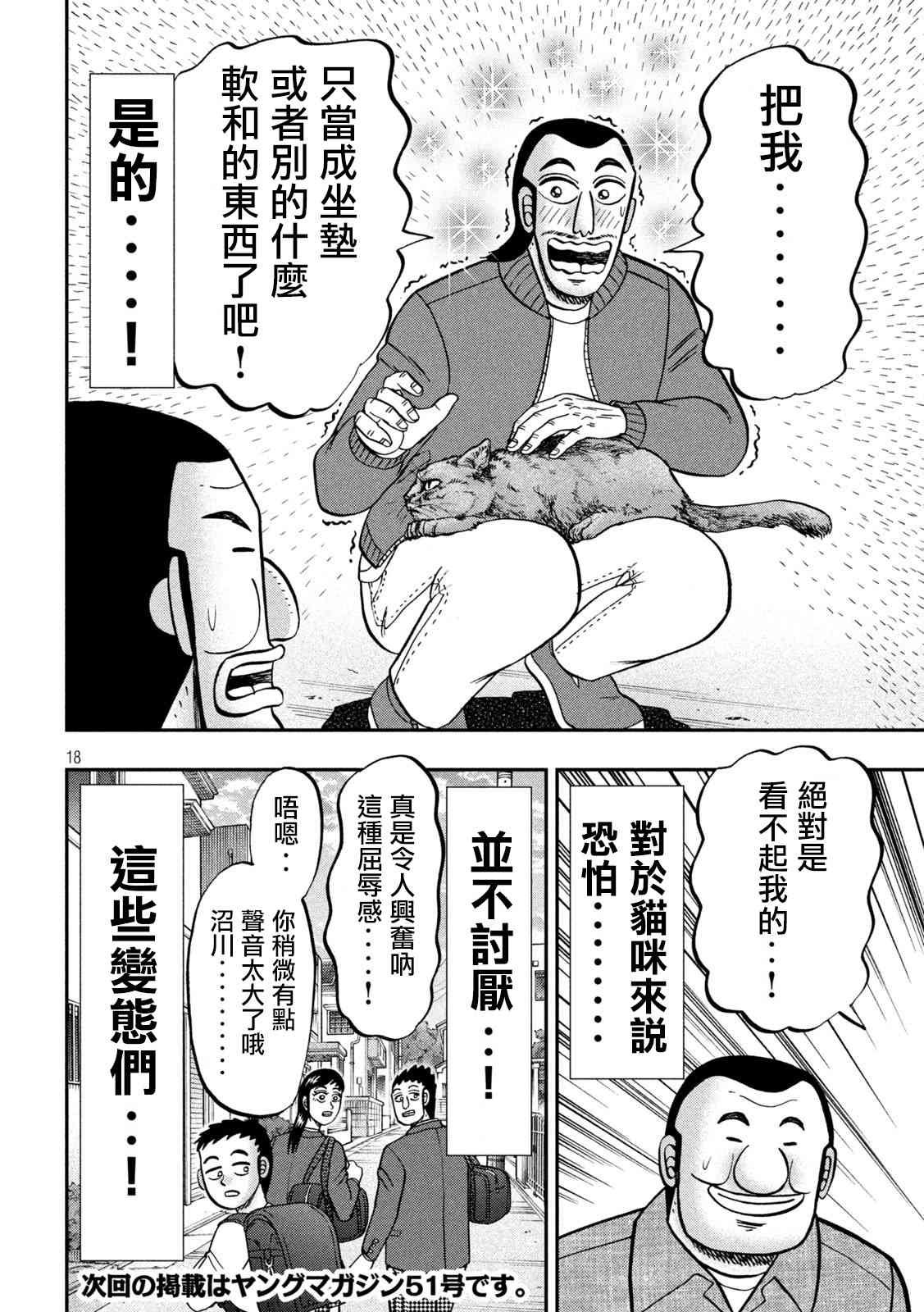 136话