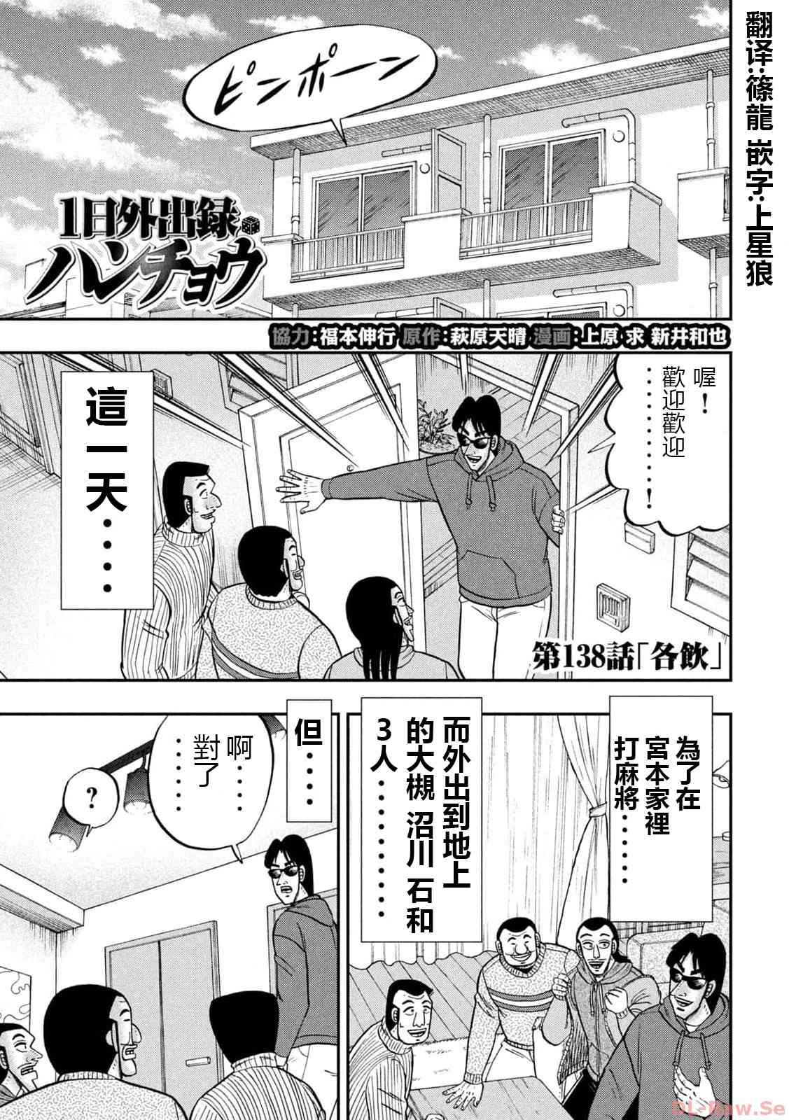 138话