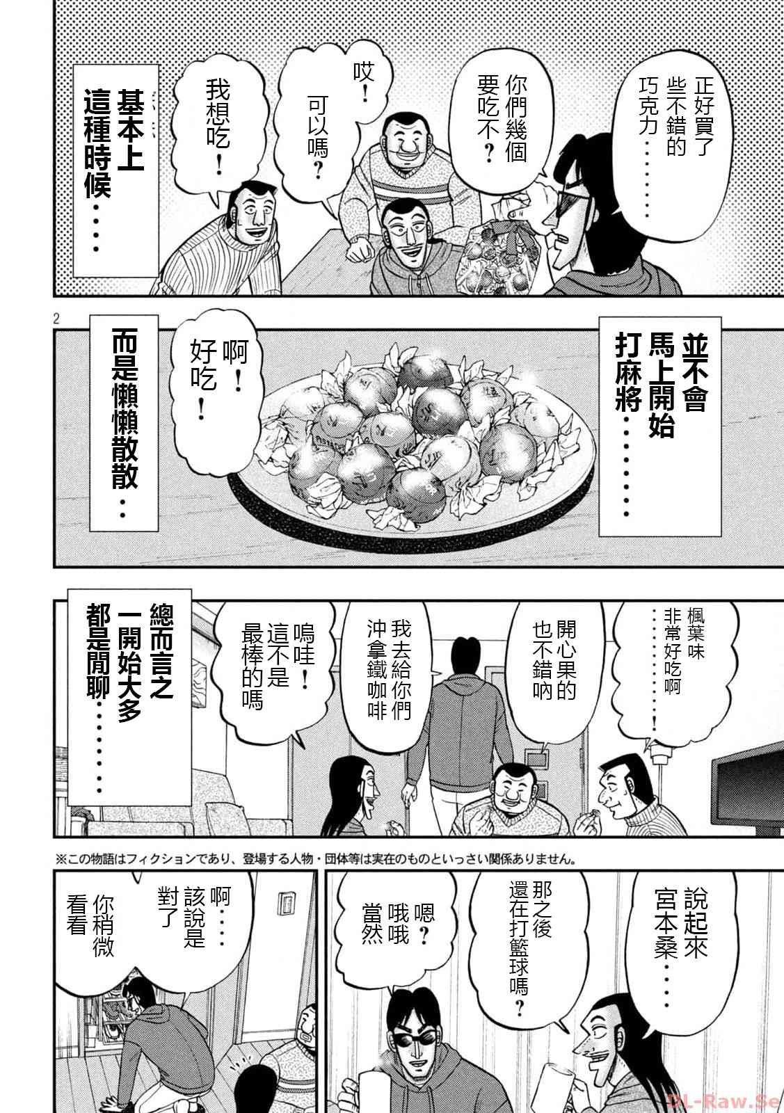 138话