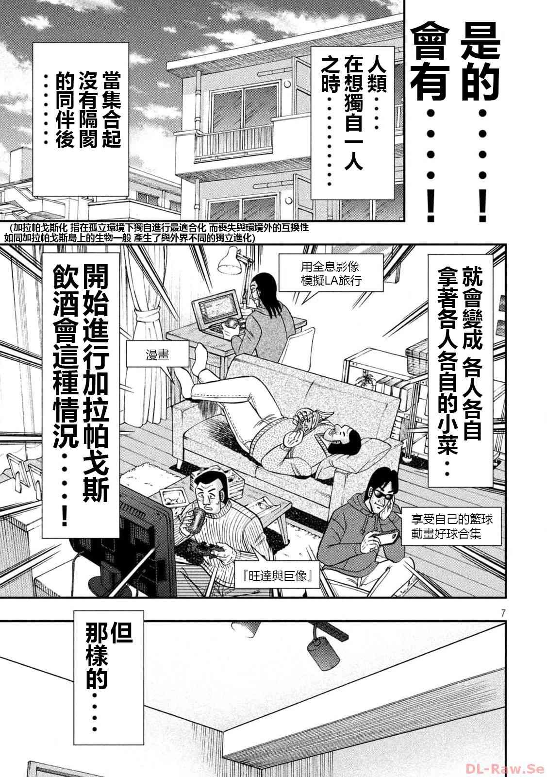 138话