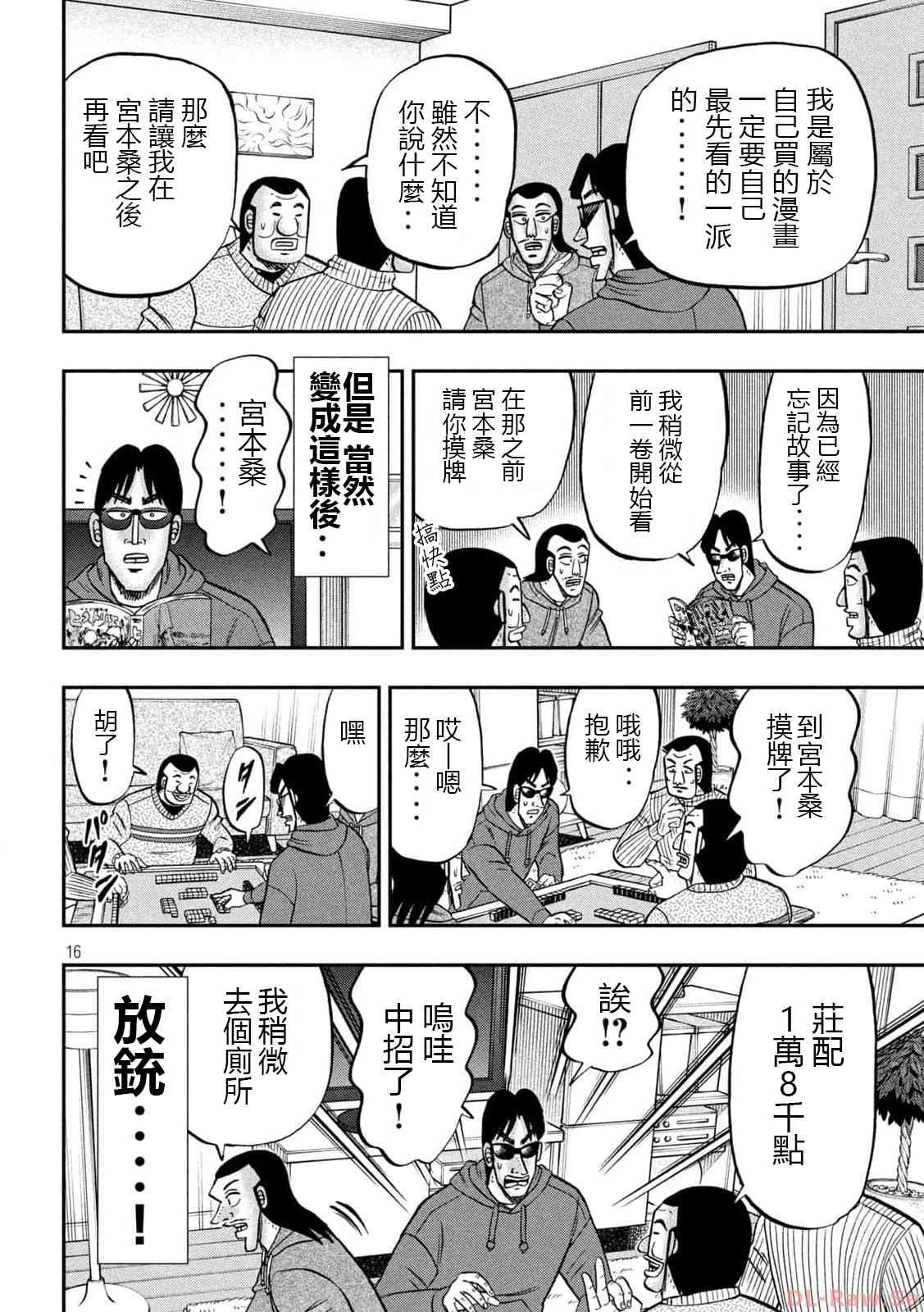 138话