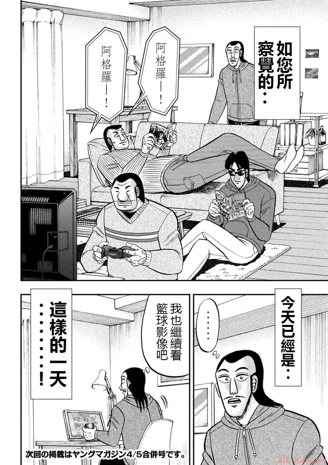 138话