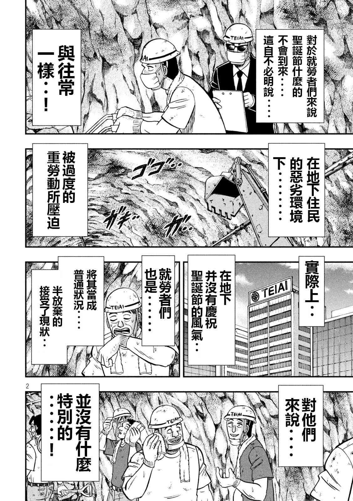 139话