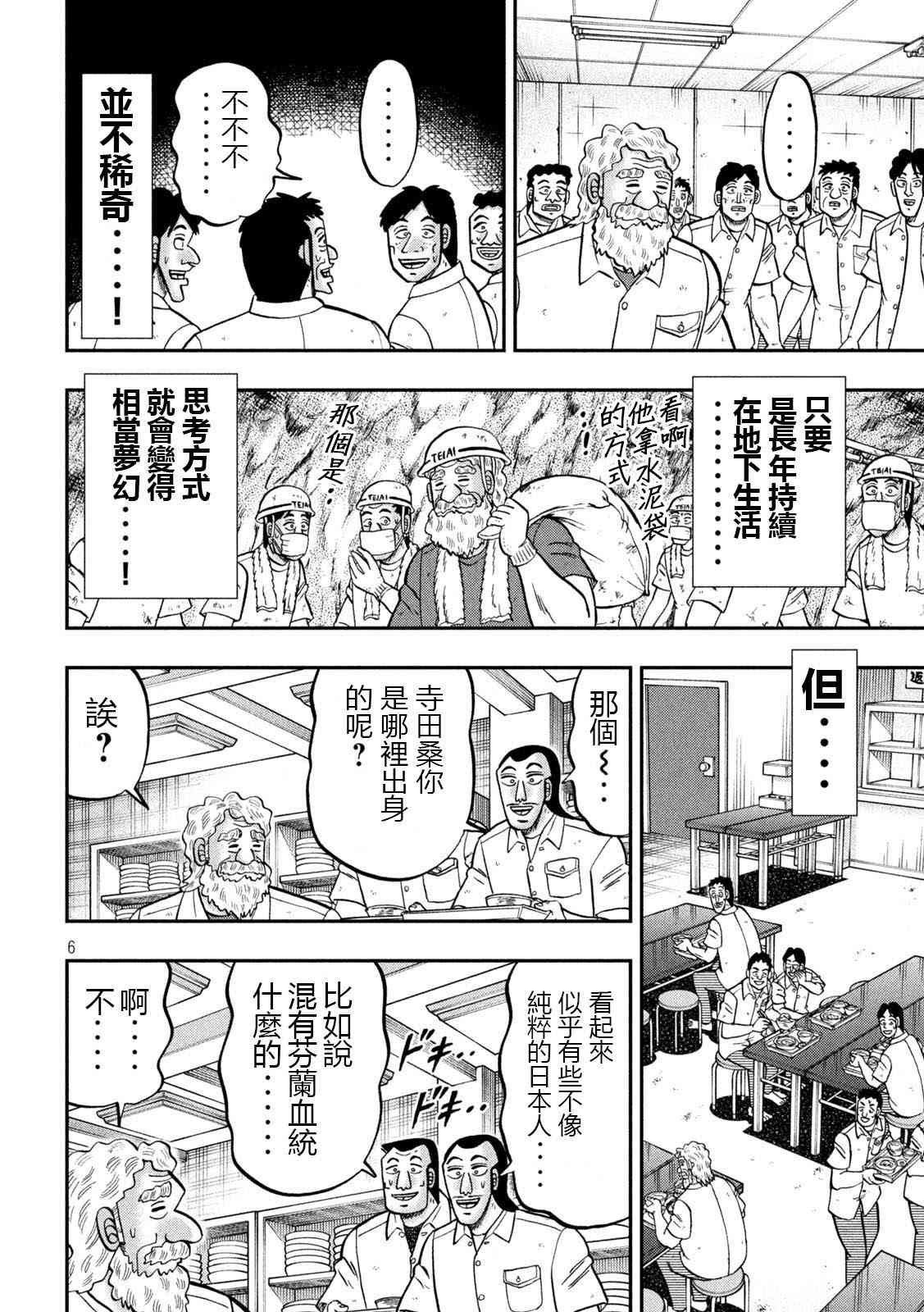 139话