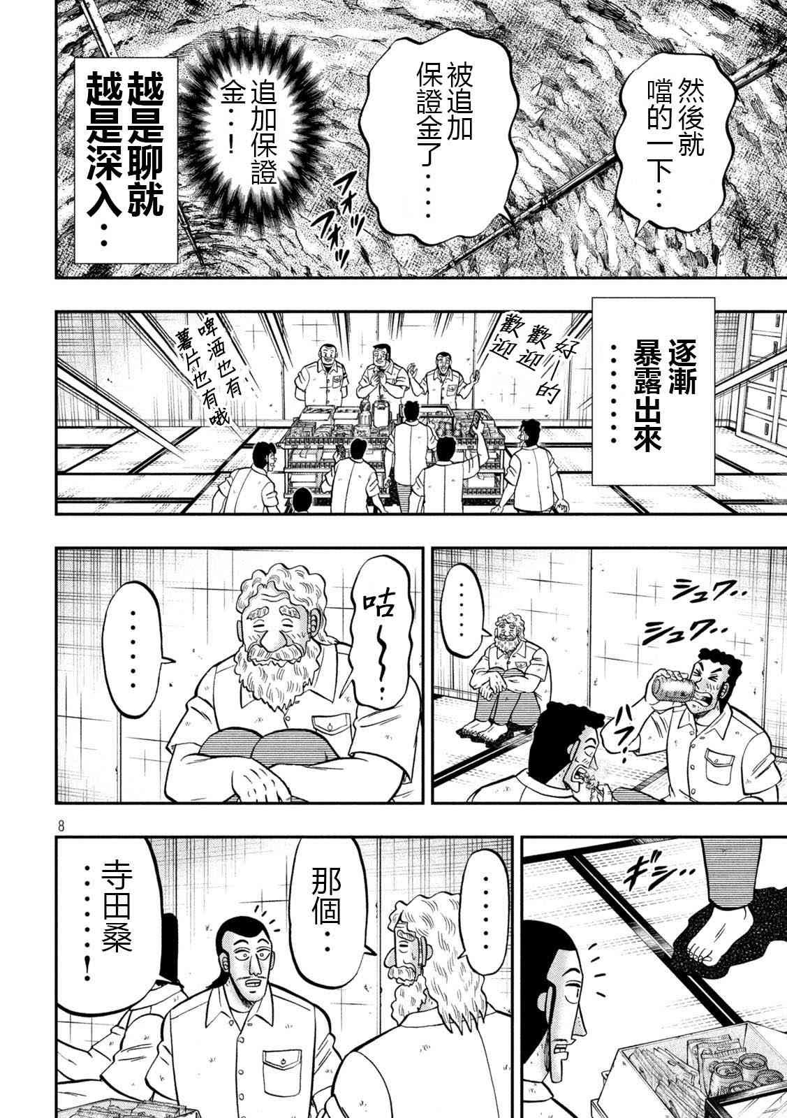 139话