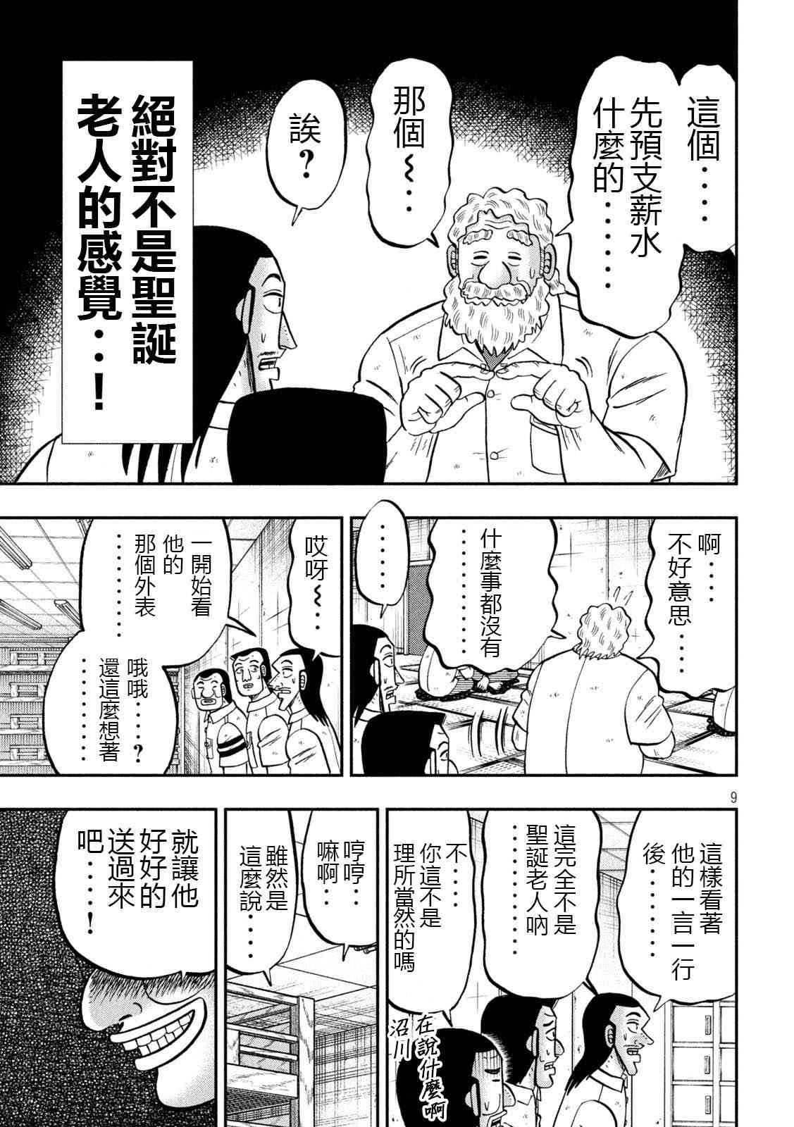139话
