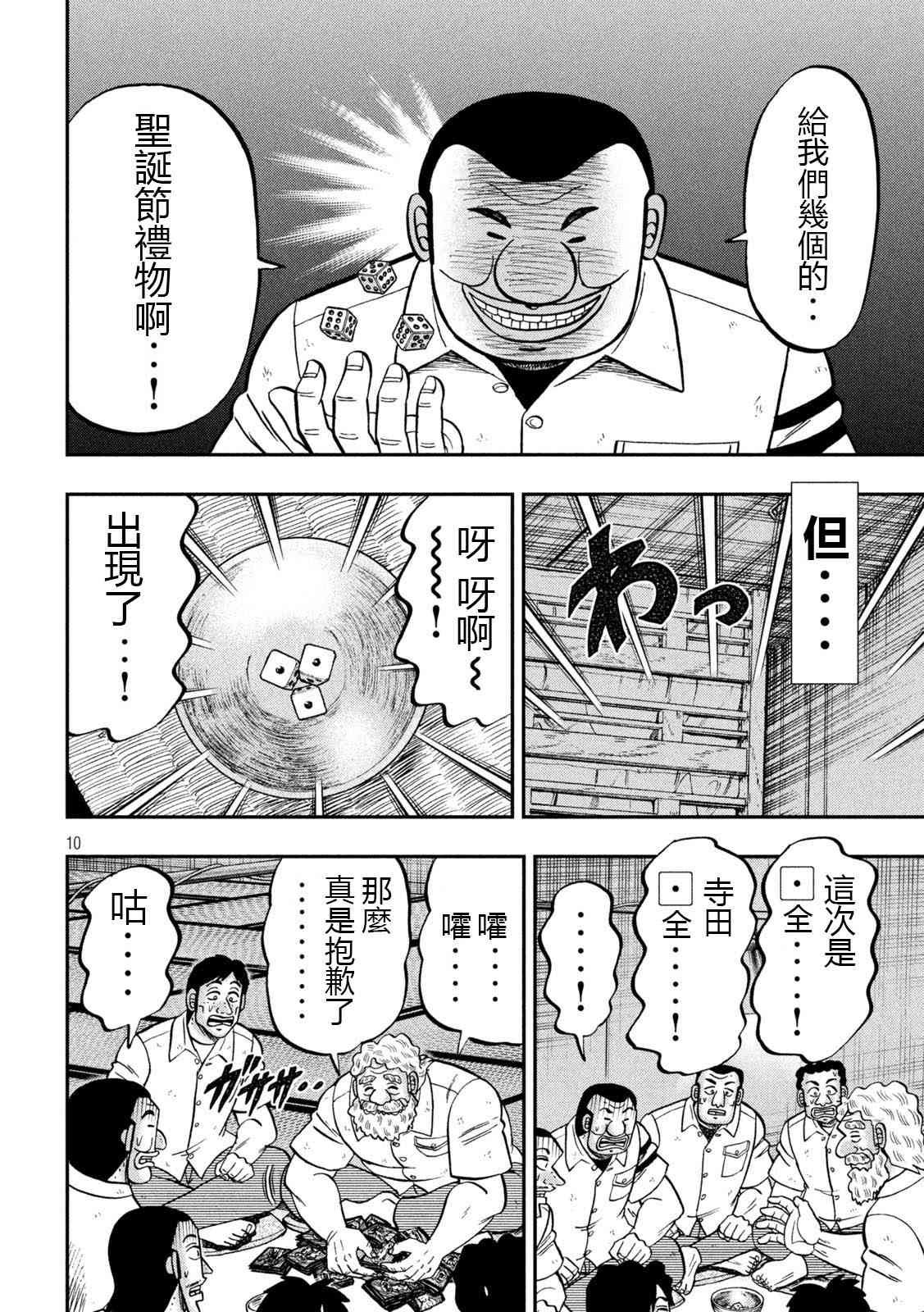 139话