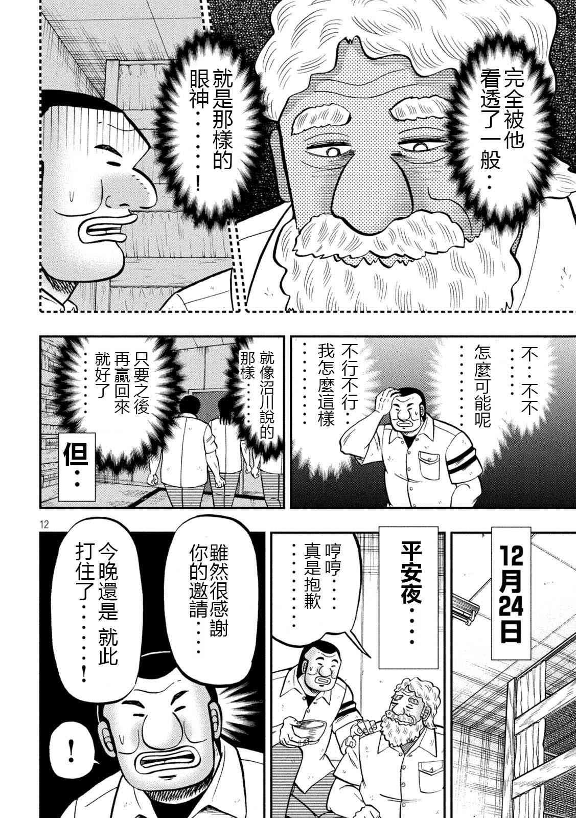 139话