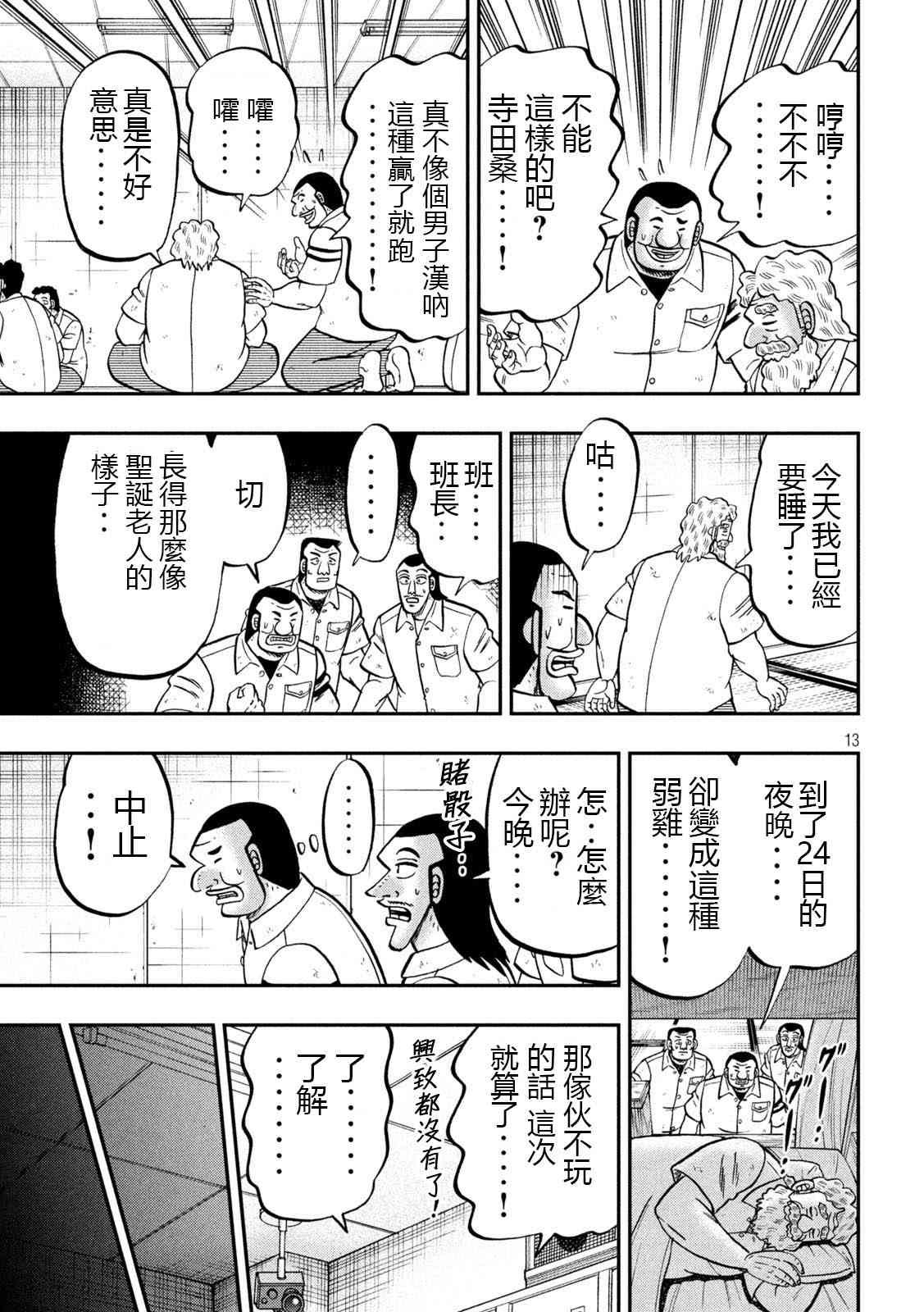 139话