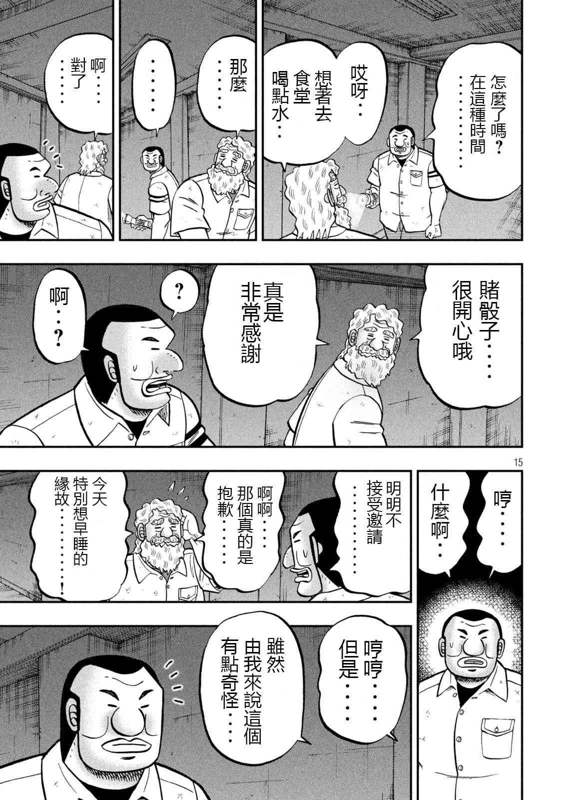 139话