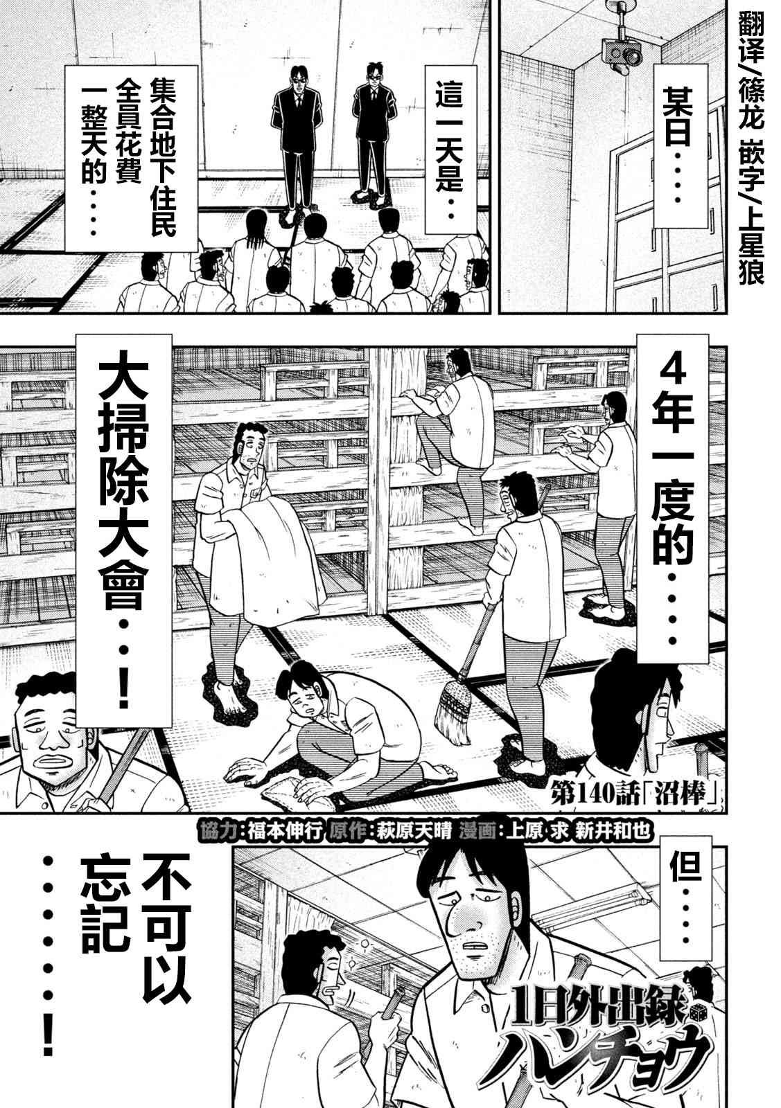 140话