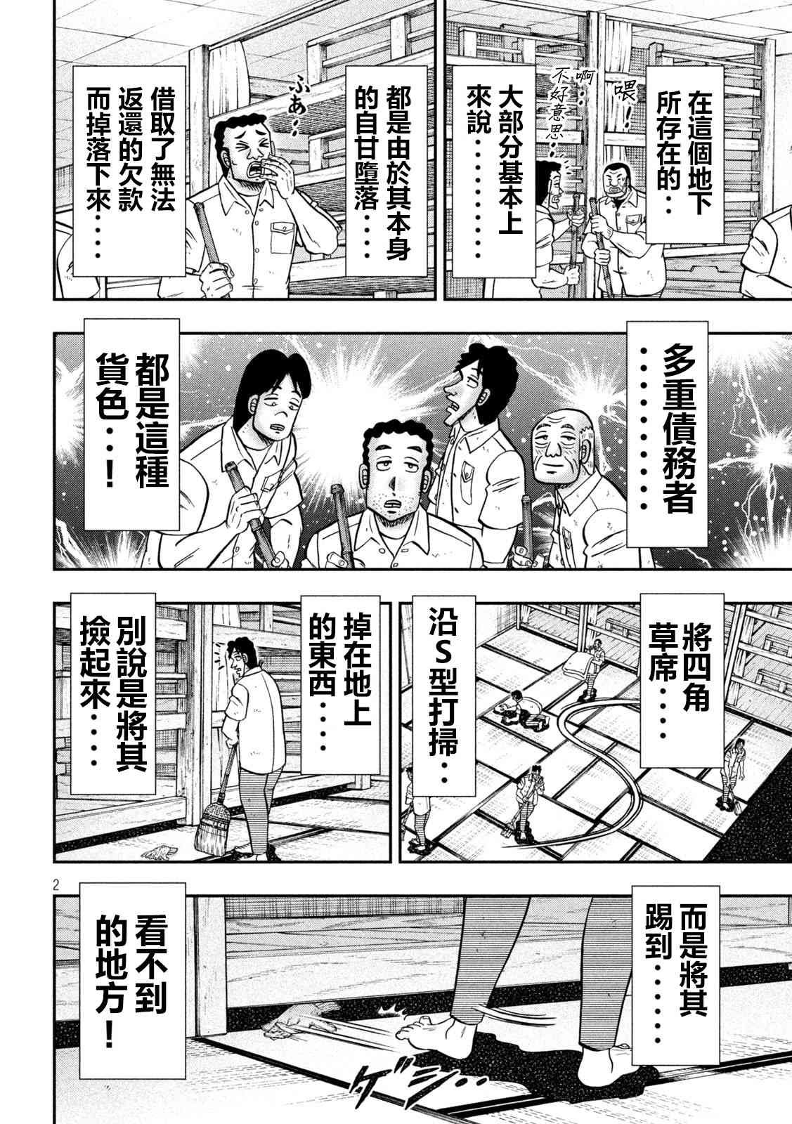 140话
