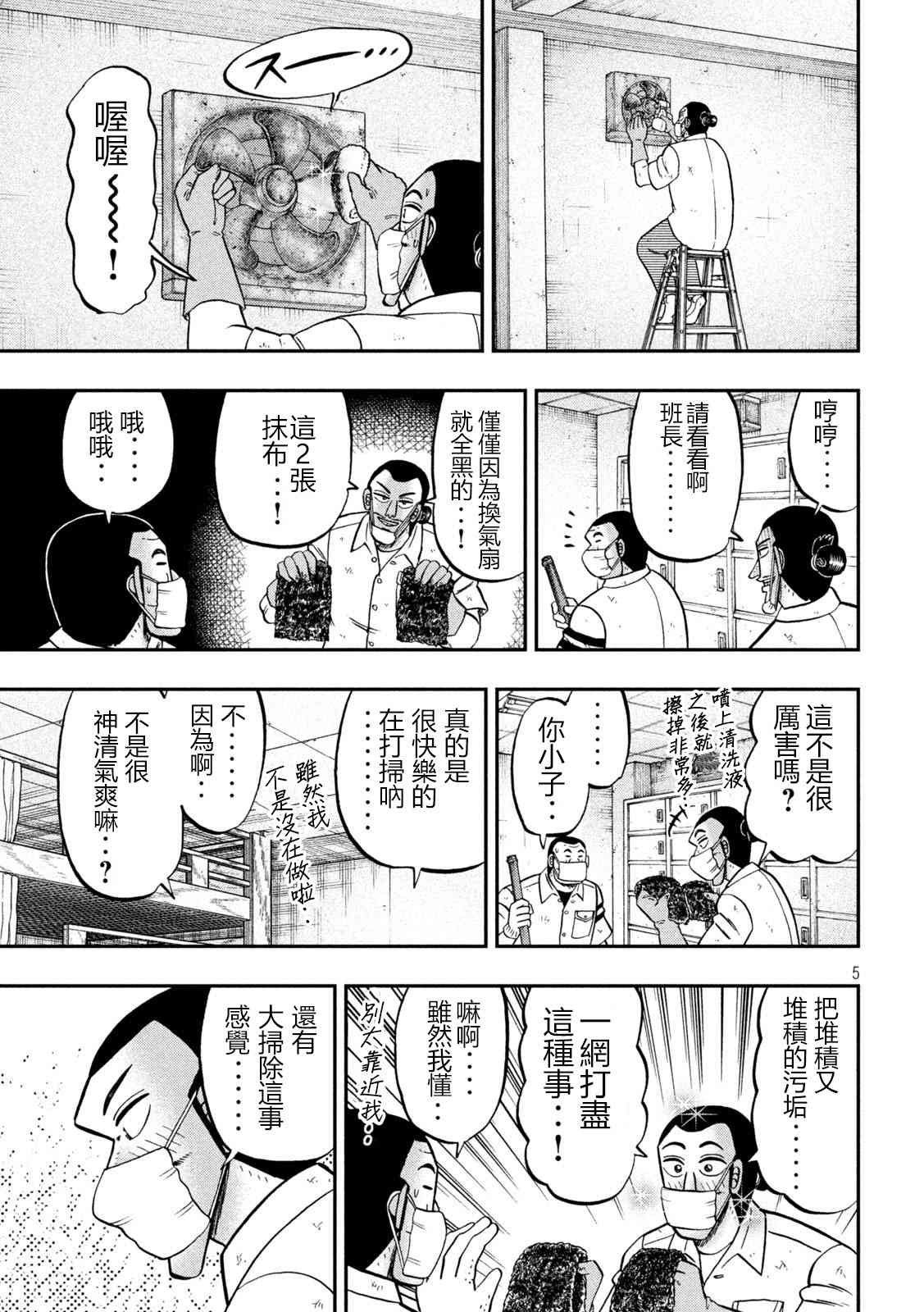 140话