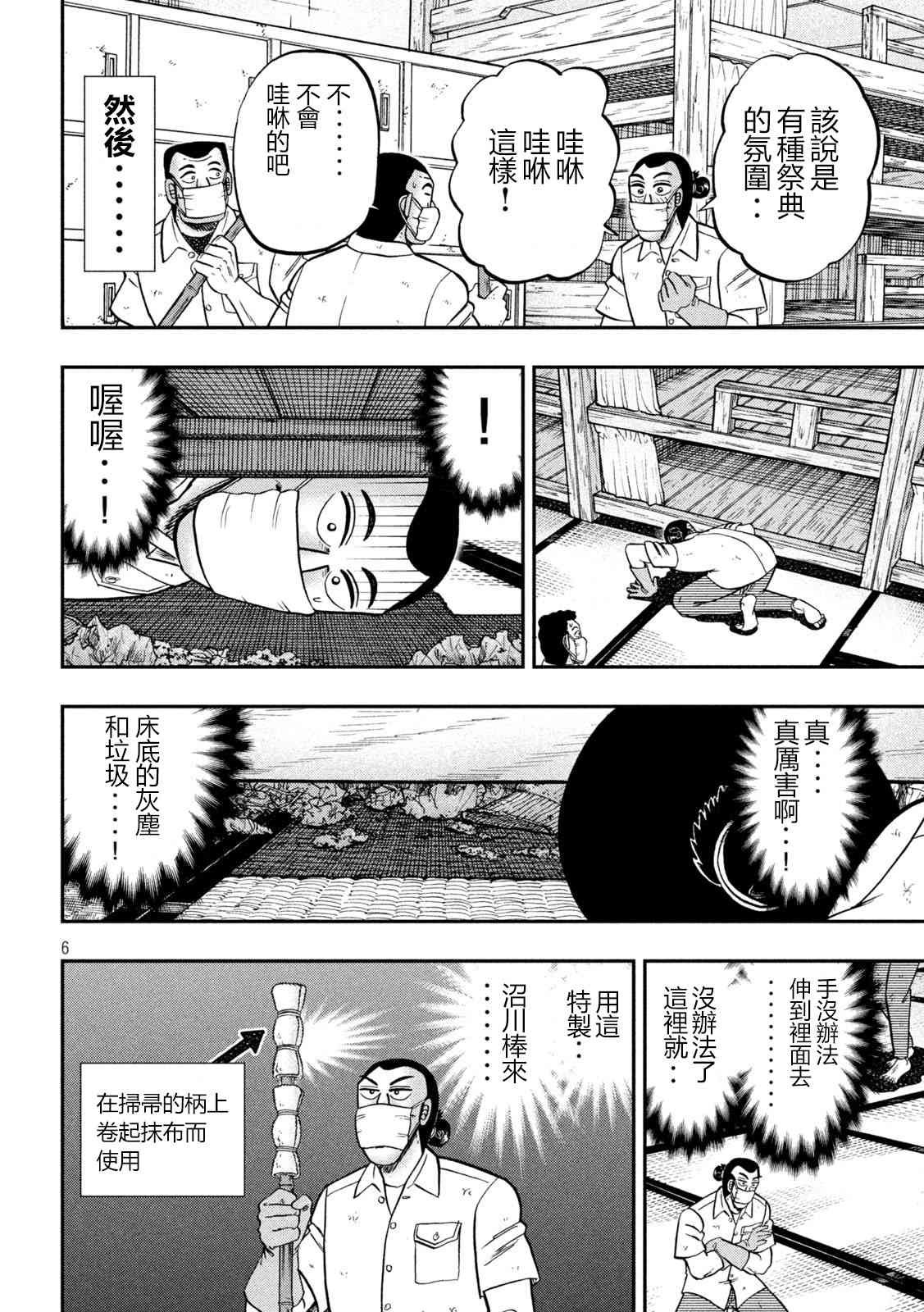 140话