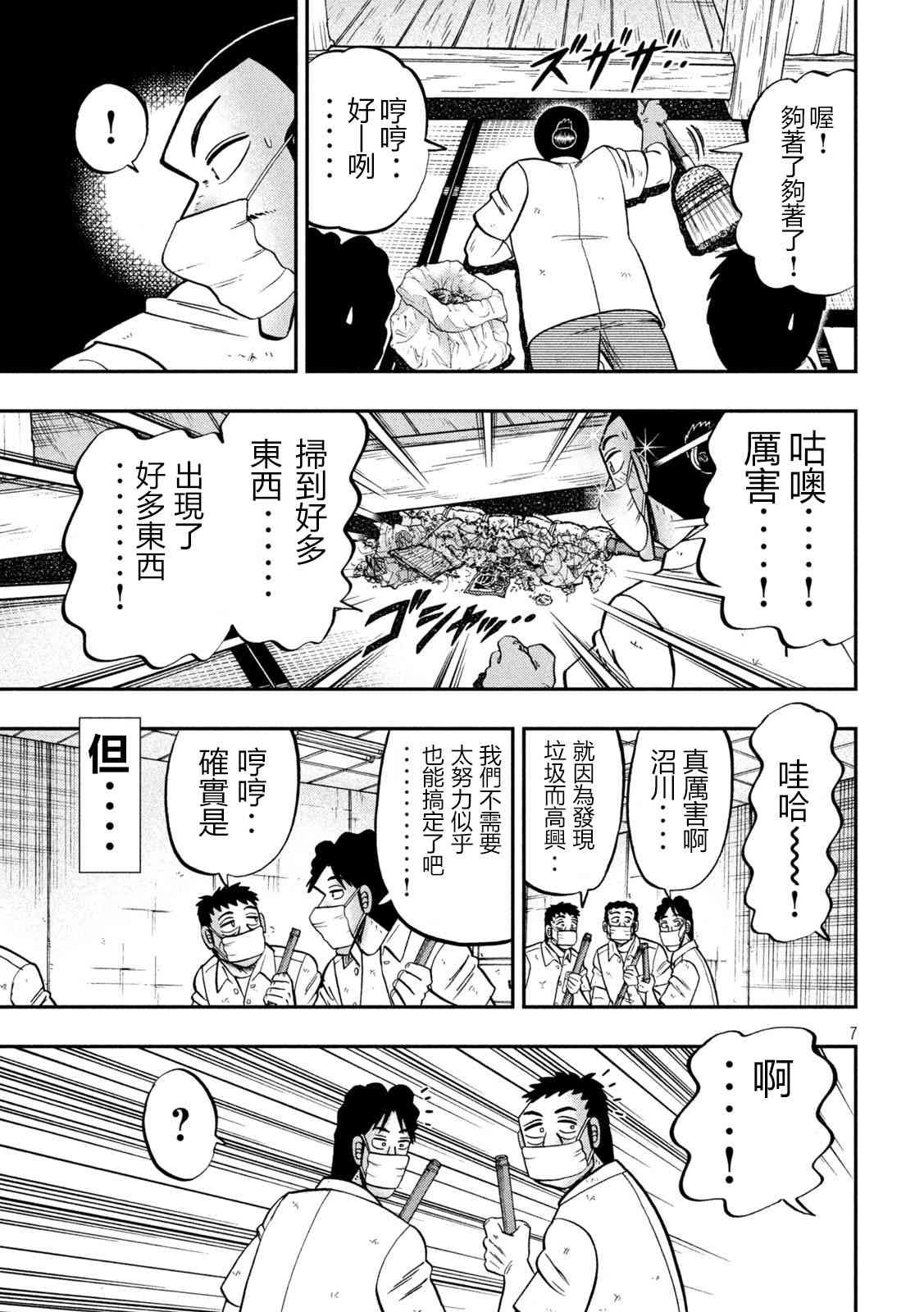 140话