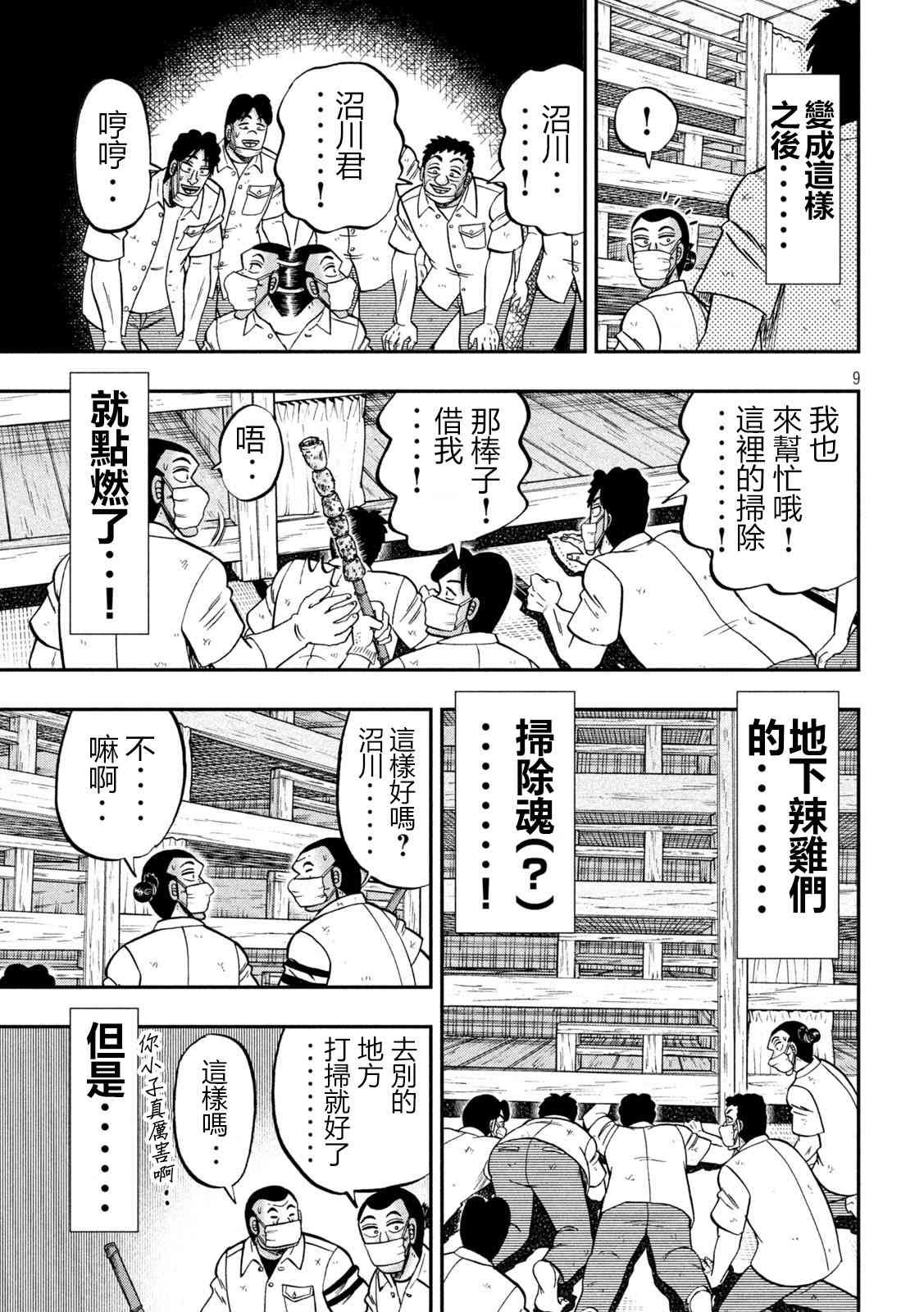 140话
