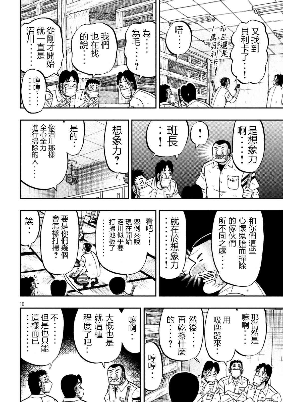 140话